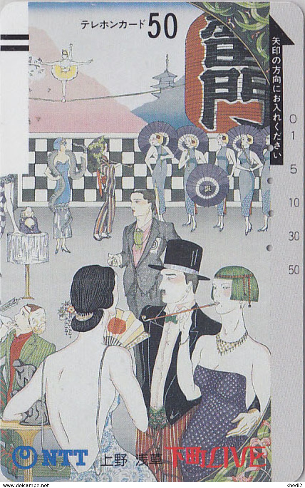 Télécarte Ancienne Japon / NTT 230-037 - Peinture Femme Danse Eventail - Japan Front Bar Phonecard - Balken Telefonkarte - Japon