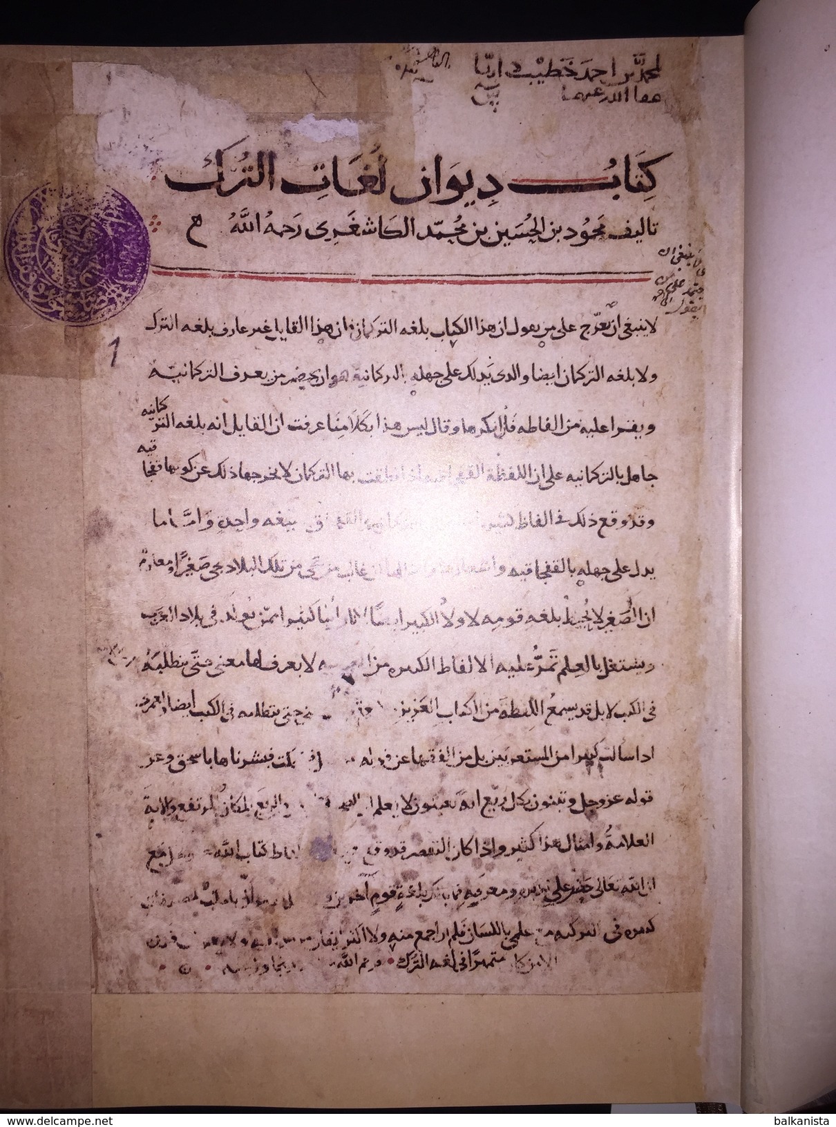 Diwan Lughat Al Turk Mahmud Kashgari Turkish Language Dictionary Turcology  Kitabu Divani Lugati't Turk - Wörterbücher