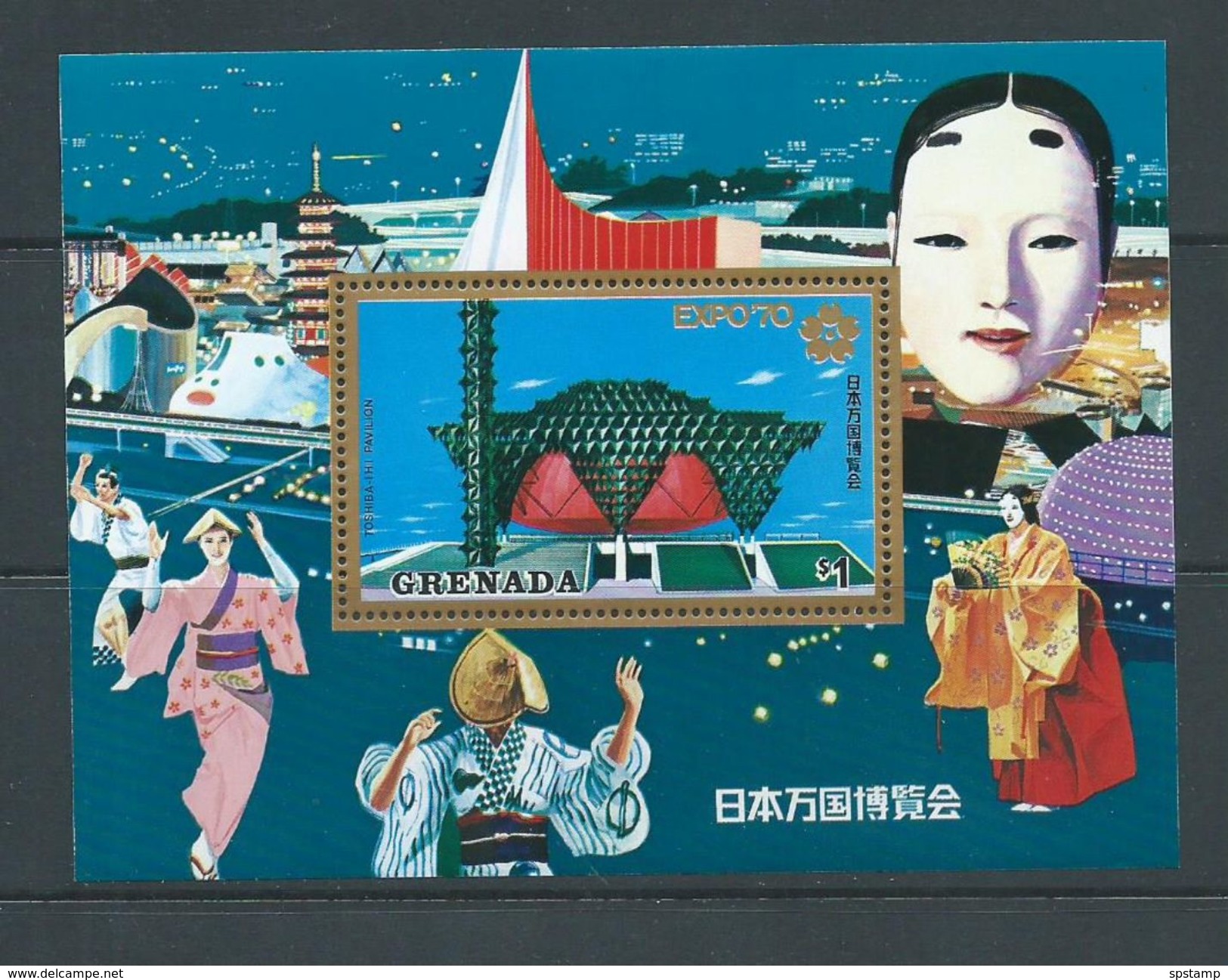 Grenada 1970 Osaka Expo Miniature Sheet MNH - Grenada (...-1974)