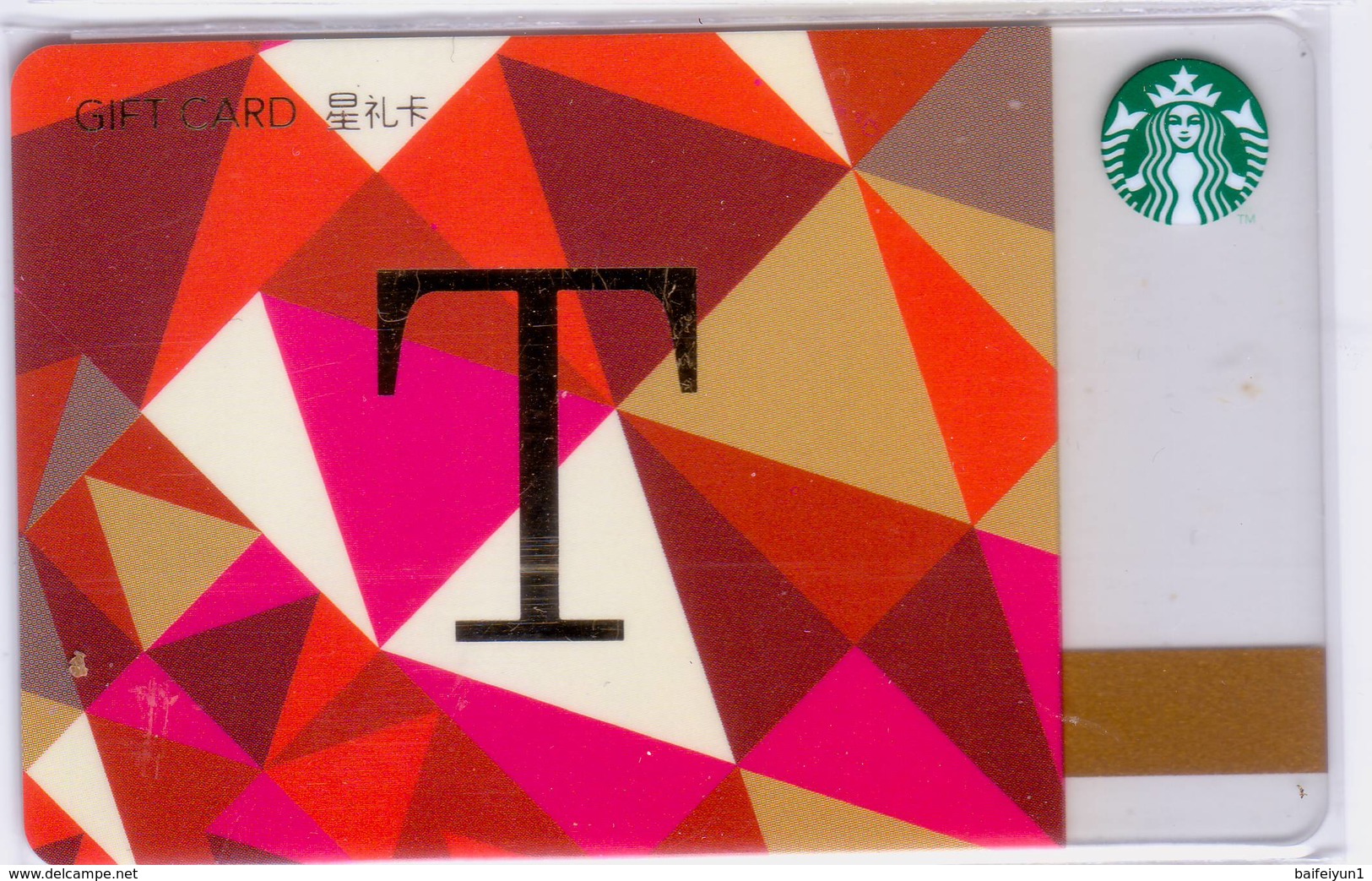 Starbucks China 2017 The English Alphabet Gift Card RMB100 T Word - Cartes Cadeaux