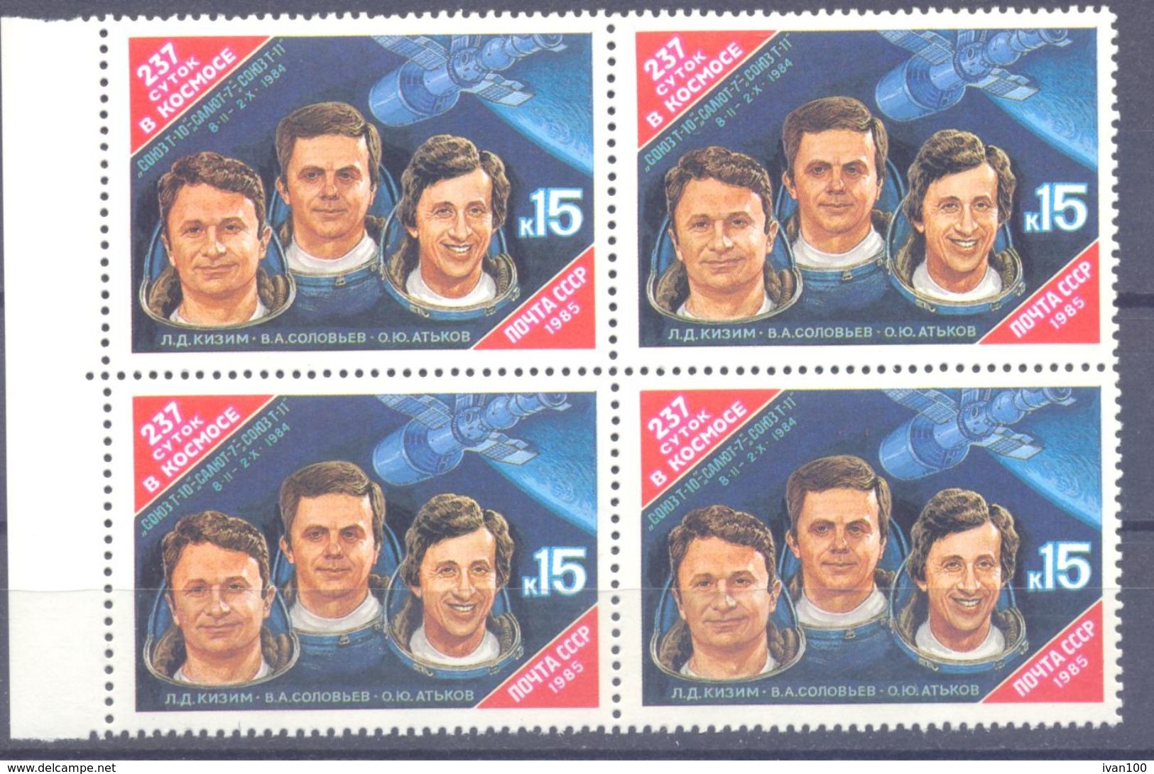 1985. USSR/Russia, Space, 237 Days In Space, Block Of 4v, Mint/** - Neufs