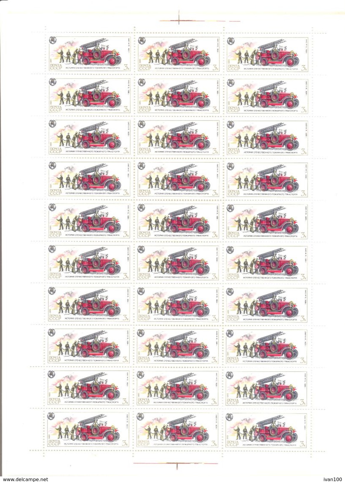 1985. USSR/Russia, History Of Fire Engines, 5 Sheets Of 30v Each, Mint/** - Ungebraucht