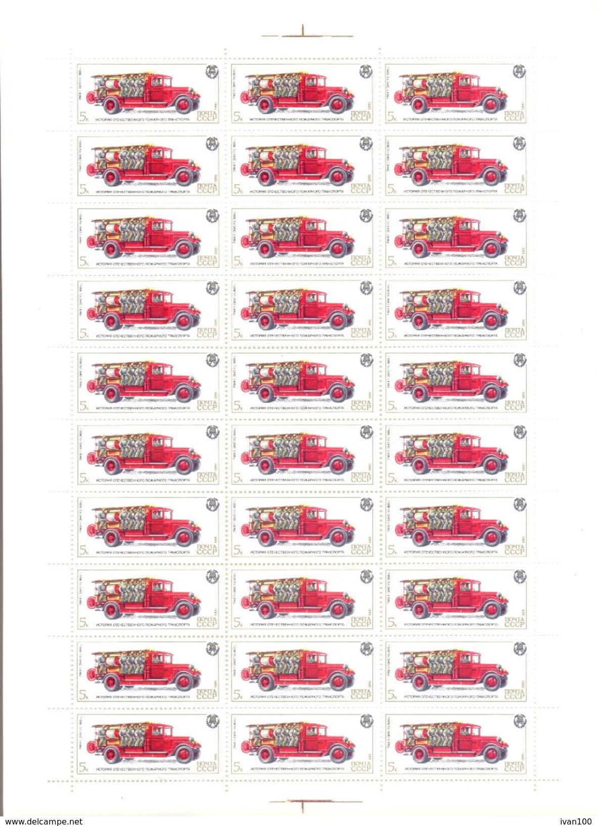 1985. USSR/Russia, History Of Fire Engines, 5 Sheets Of 30v Each, Mint/** - Neufs