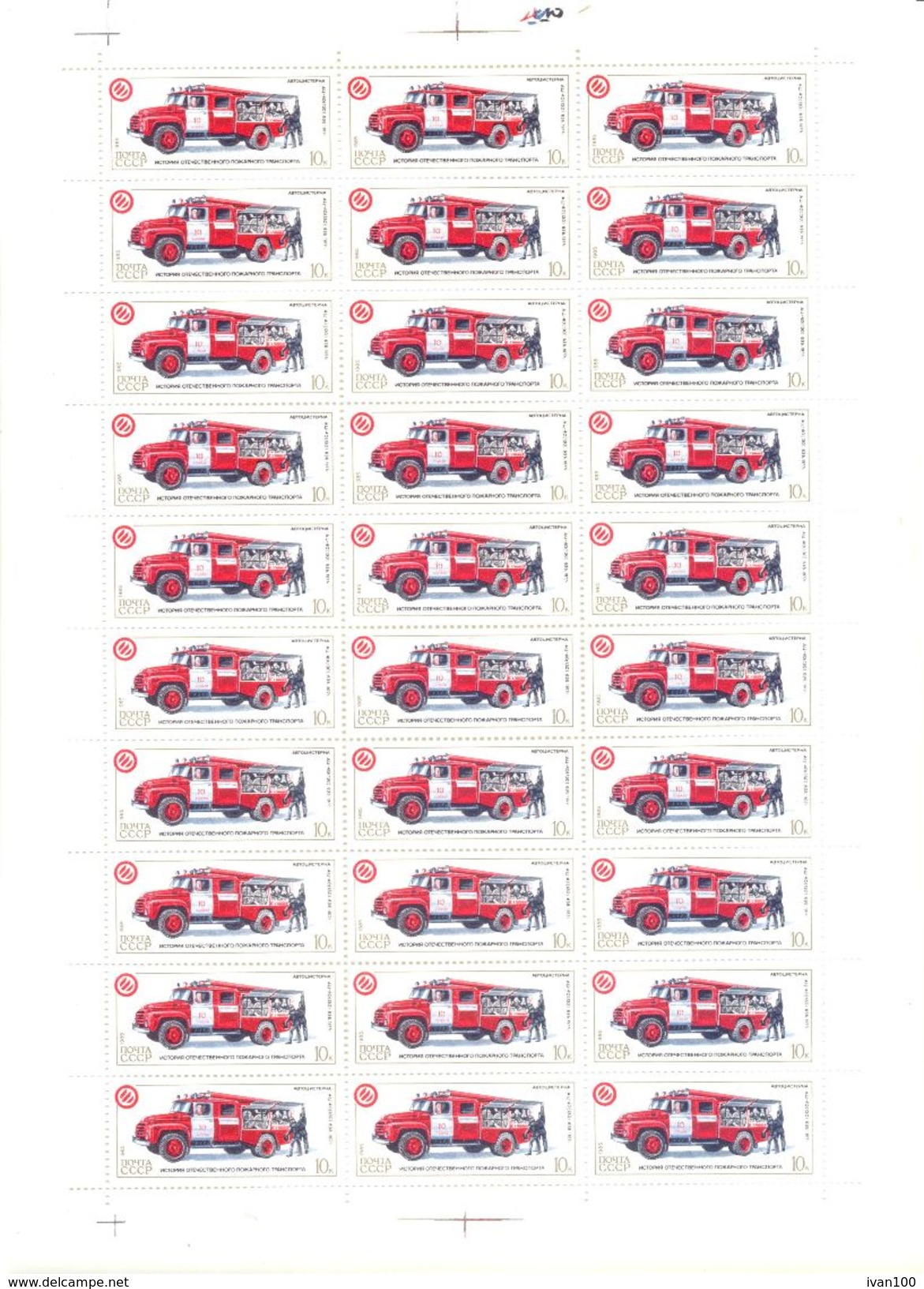 1985. USSR/Russia, History Of Fire Engines, 5 Sheets Of 30v Each, Mint/** - Neufs