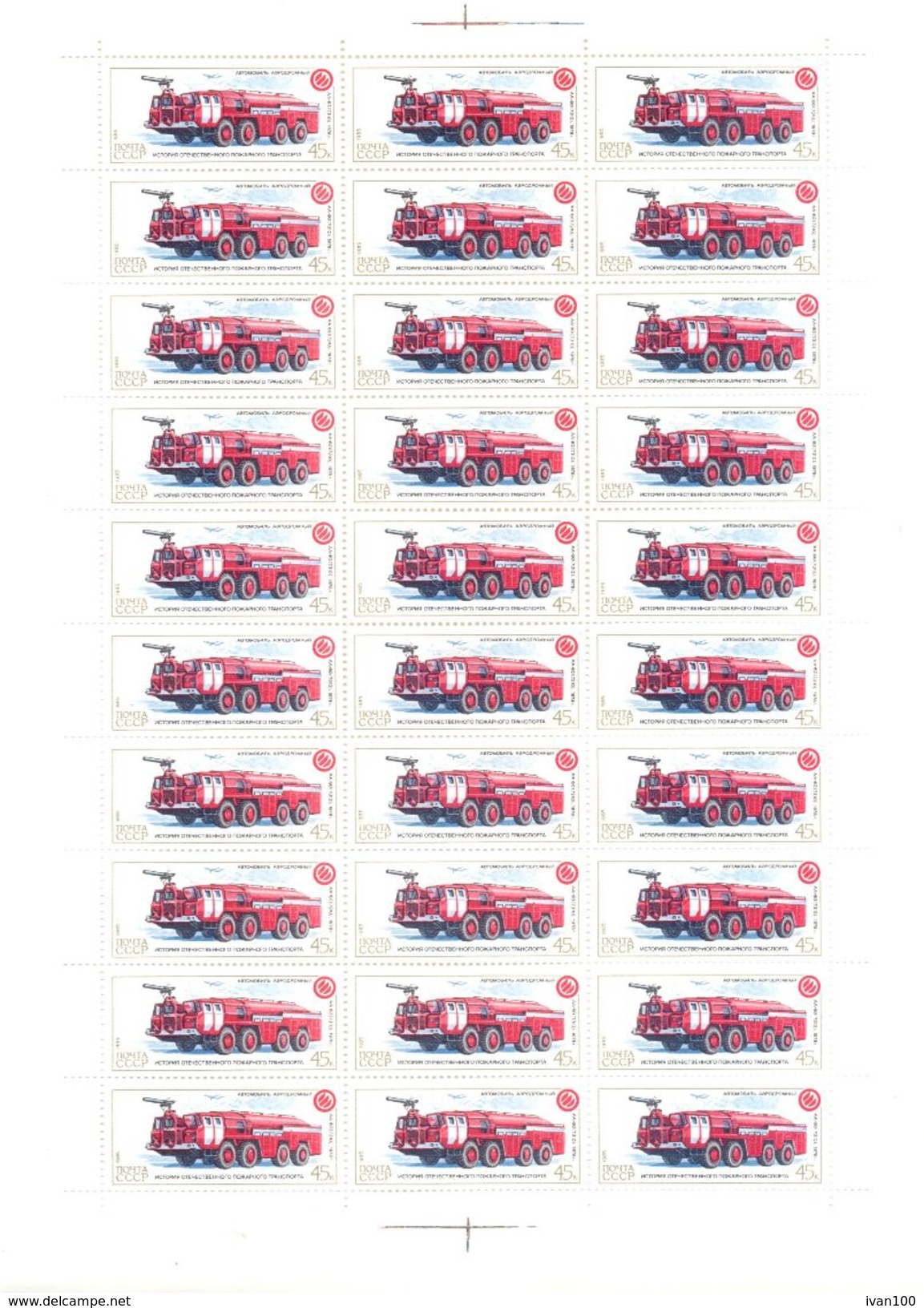 1985. USSR/Russia, History Of Fire Engines, 5 Sheets Of 30v Each, Mint/** - Neufs