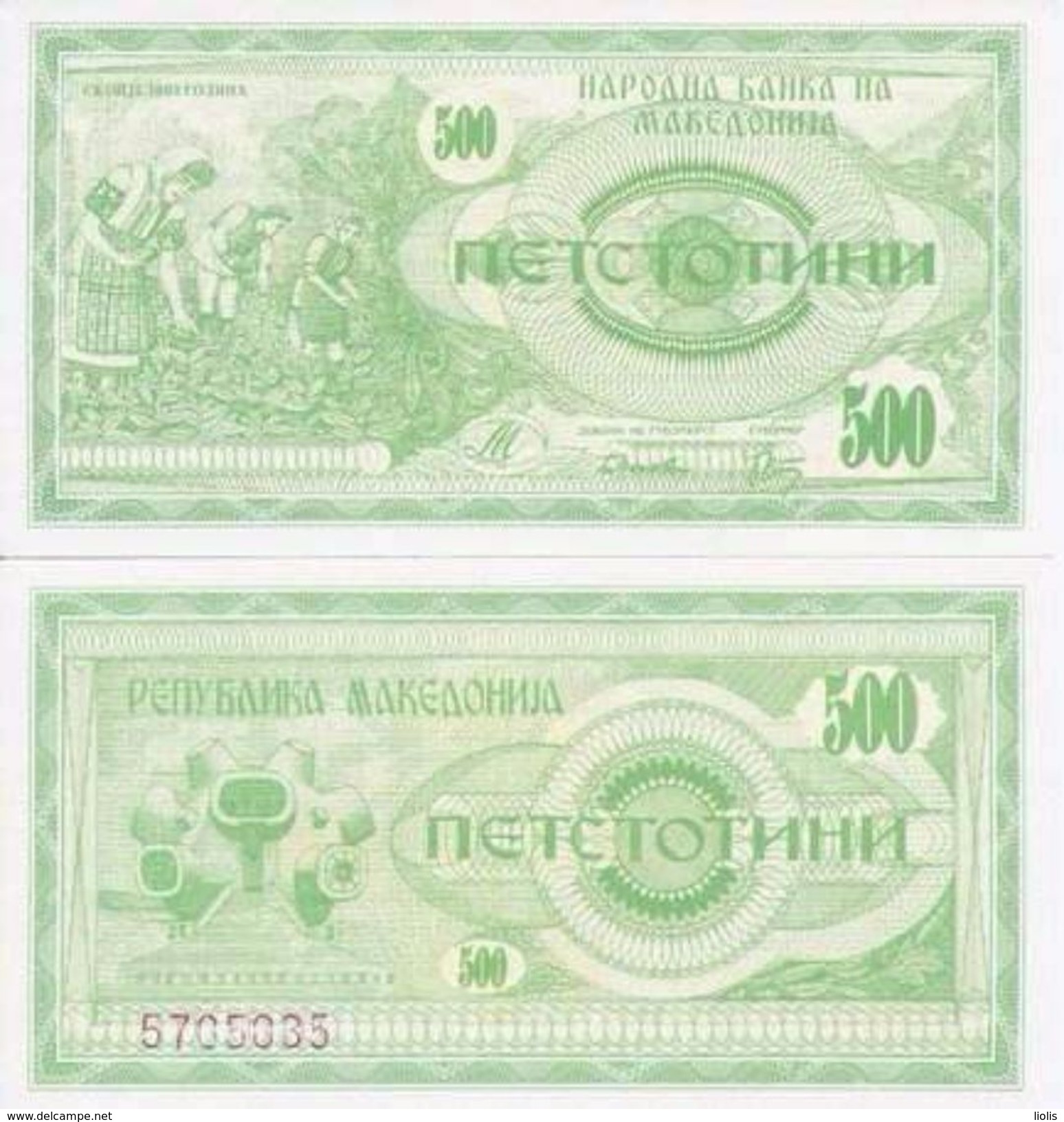 Macedonia P-5  500 Denar 1992 UNC - North Macedonia