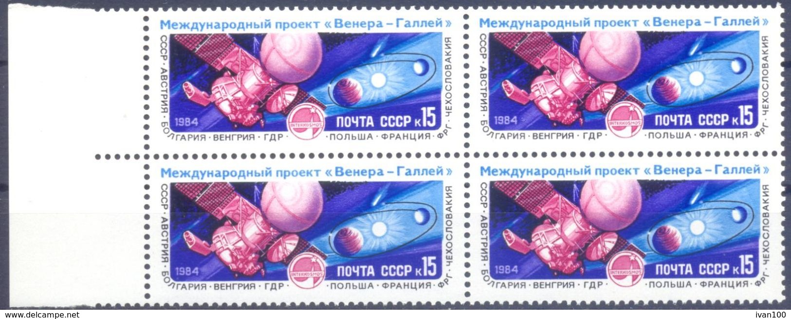 1984. USSR/Russia, International Venus-Halley's Comet Space Project, Block Of 4v, Mint/** - Ungebraucht