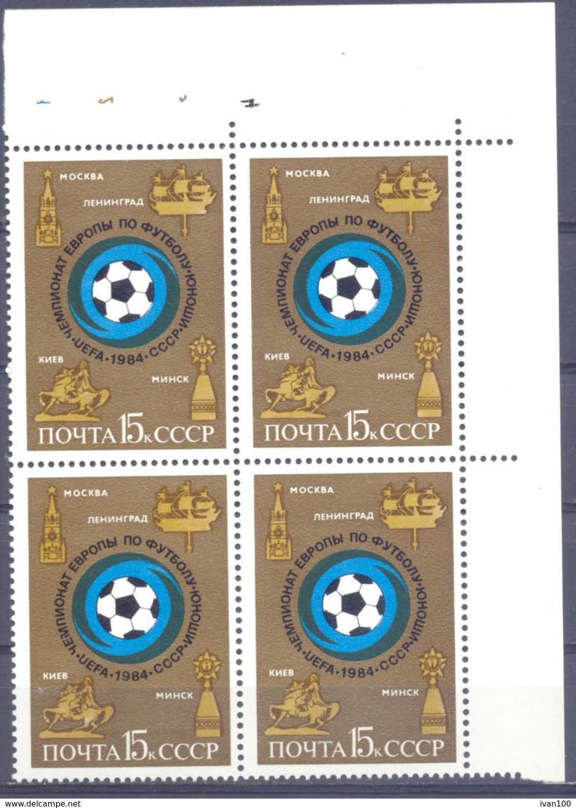 1984. USSR/Russia, European Youth Football Championship, Block Of 4v, Mint/** - Neufs