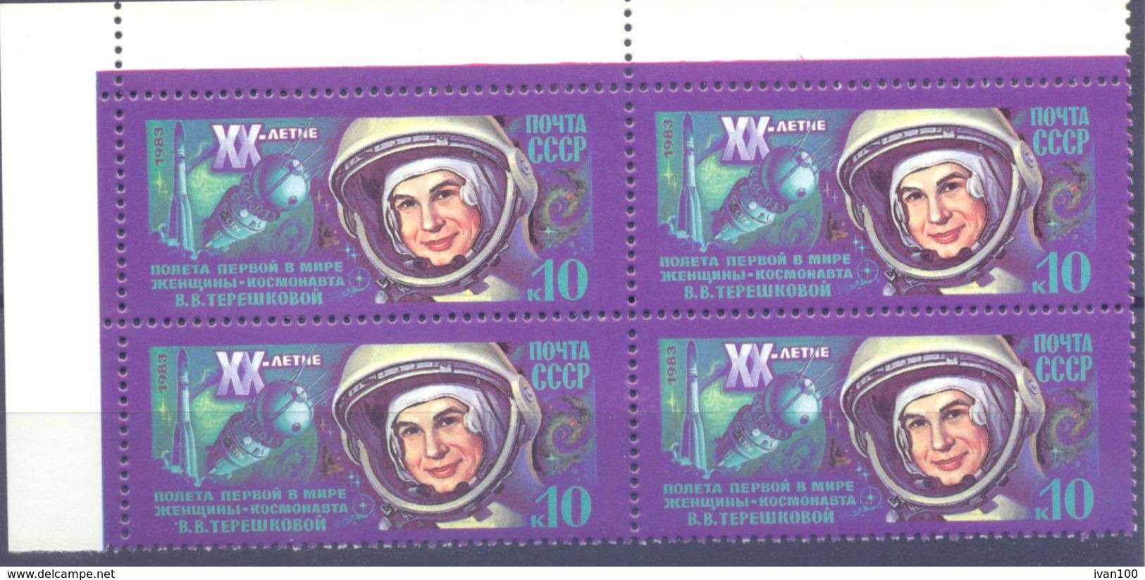 1983. USSR/Russia,   Space, 20y Of First Woman Flight Of V. Tereshkova, Block Of 4v,  Mint/** - Ungebraucht