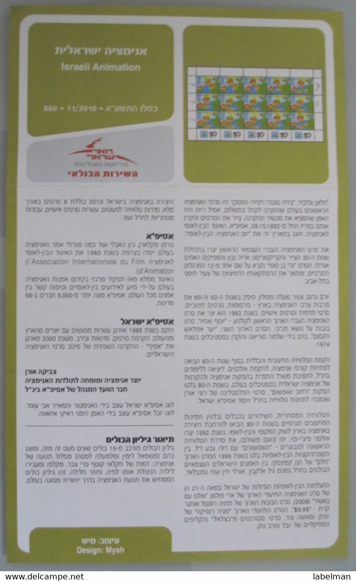 ISRAEL STAMP FIRST DAY ISSUE BOOKLET 2010 COMICS ANIMATION POSTAL HISTORY AIRMAIL JERUSALEM TEL AVIV POST JUDAICA - Lettres & Documents
