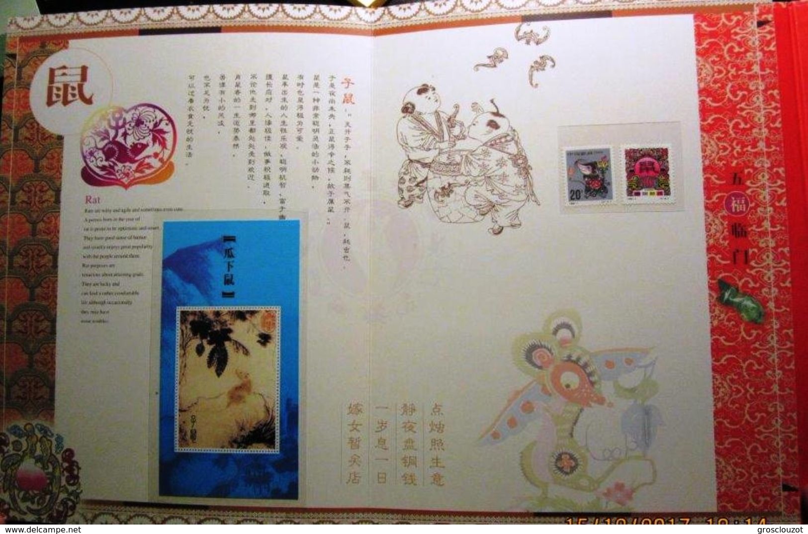 Cina Speciale Album / libro cartonato *** LUX con emissioni filateliche e foglietti relativi ai 12 animali lunari