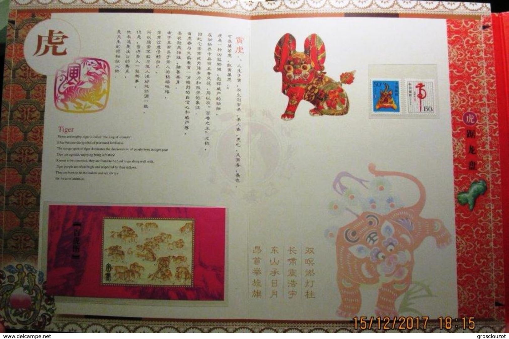 Cina Speciale Album / libro cartonato *** LUX con emissioni filateliche e foglietti relativi ai 12 animali lunari