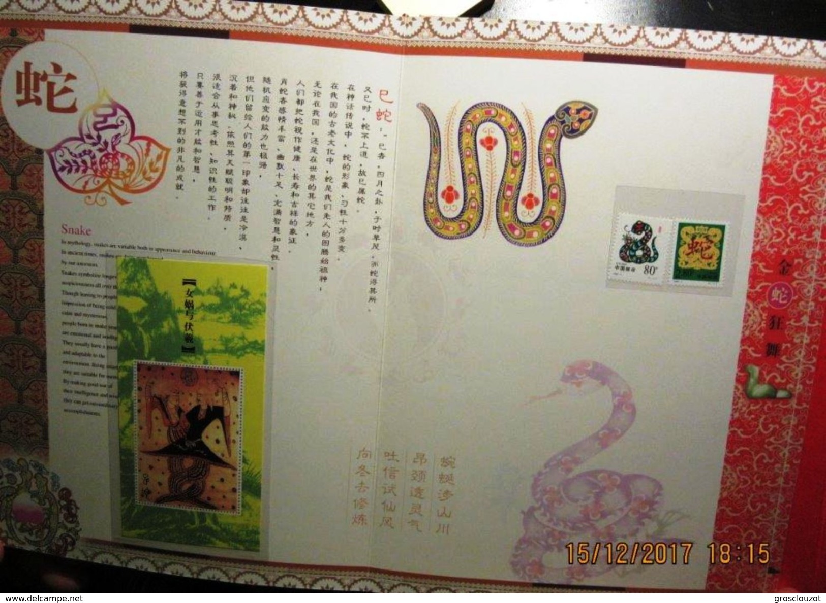 Cina Speciale Album / libro cartonato *** LUX con emissioni filateliche e foglietti relativi ai 12 animali lunari