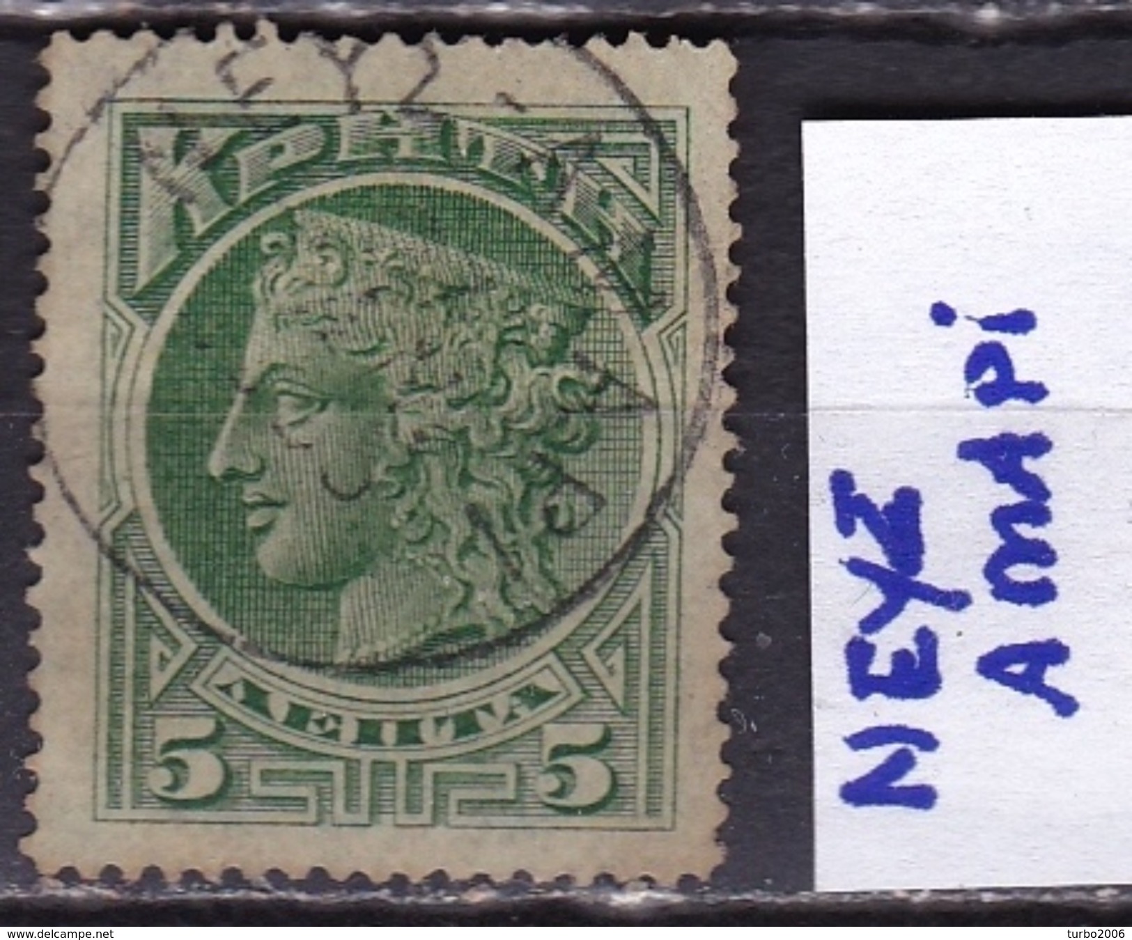 Cancellation ΝΕΥΣ ΑΜΑΡΙ On Crete 1900 5 L Green Vl 2 - Kreta