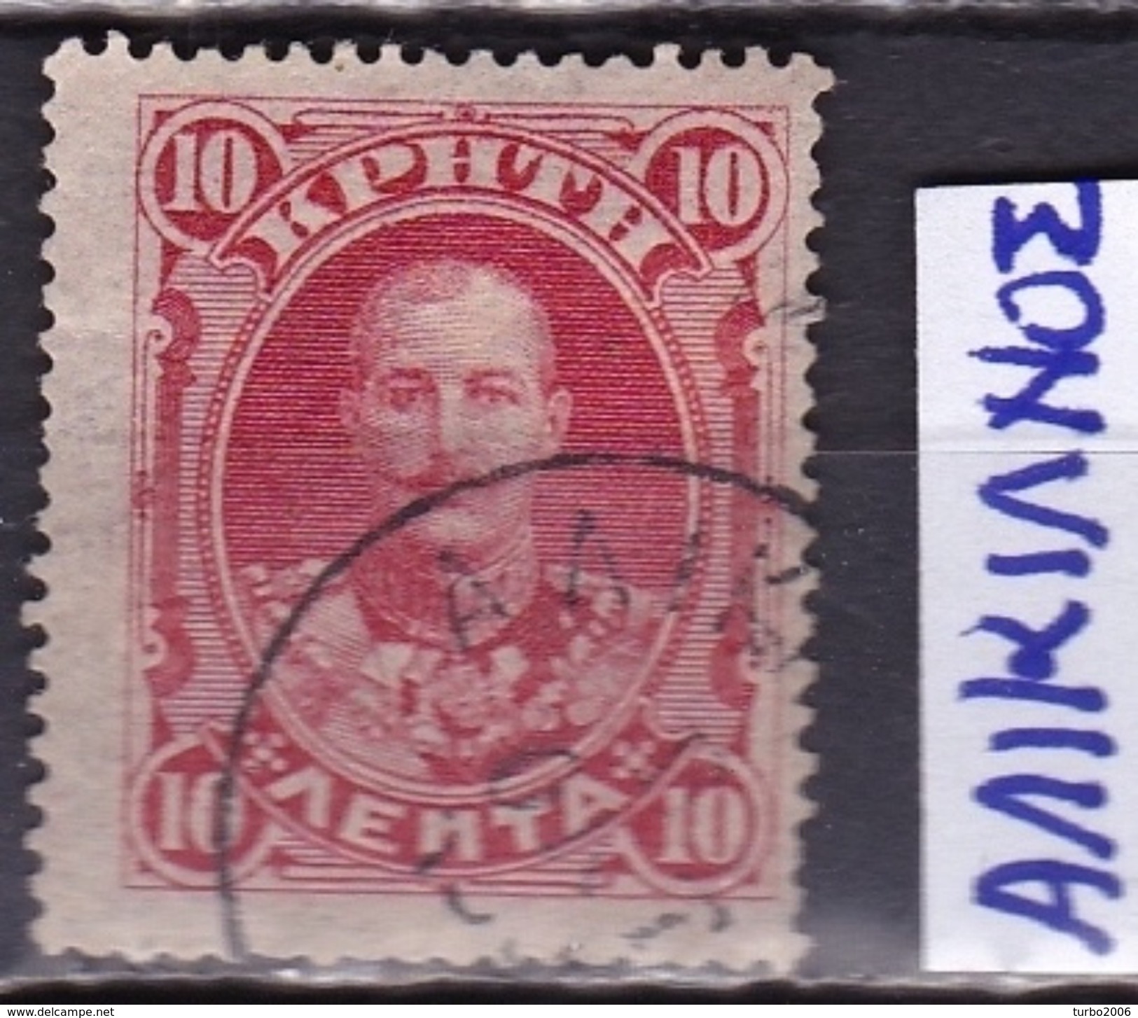 CRETE Cancellation ΑΛΙΚΙΑΝΟΣ On 1900 1st Issue Of The Cretan State 10 L. Red Vl. 3 - Kreta