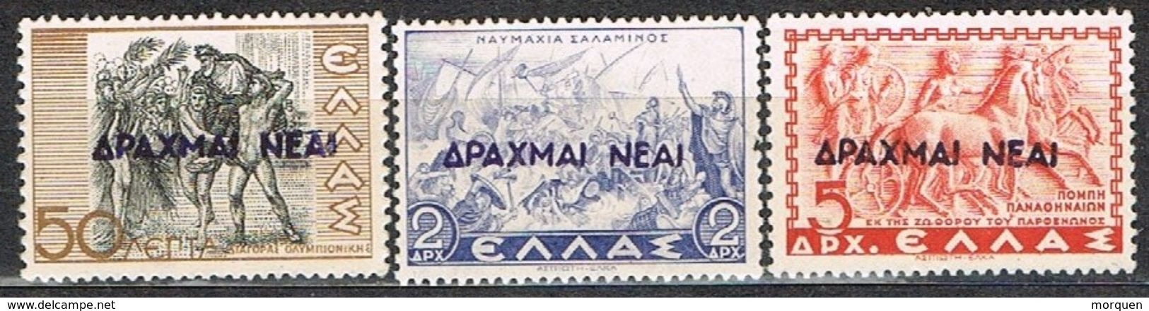 Sellos GRECIA, Sobrecargados, Arqueologia, Yvert Num 504-505 Y 506 * - Unused Stamps