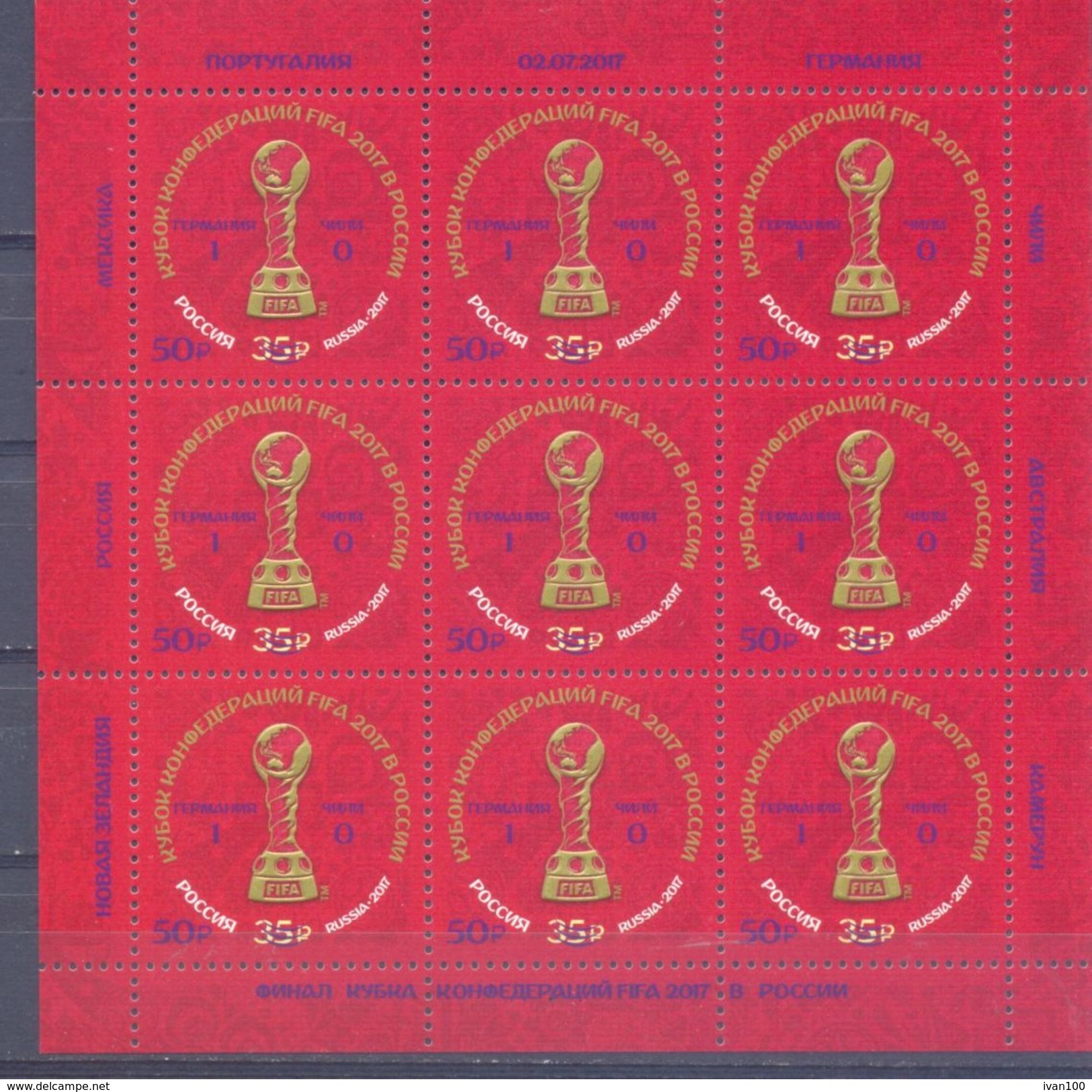 2017.  FIFA Confederation Cup  Russia 2017, Sheetlet With OP, Mint/** - 2018 – Rusland