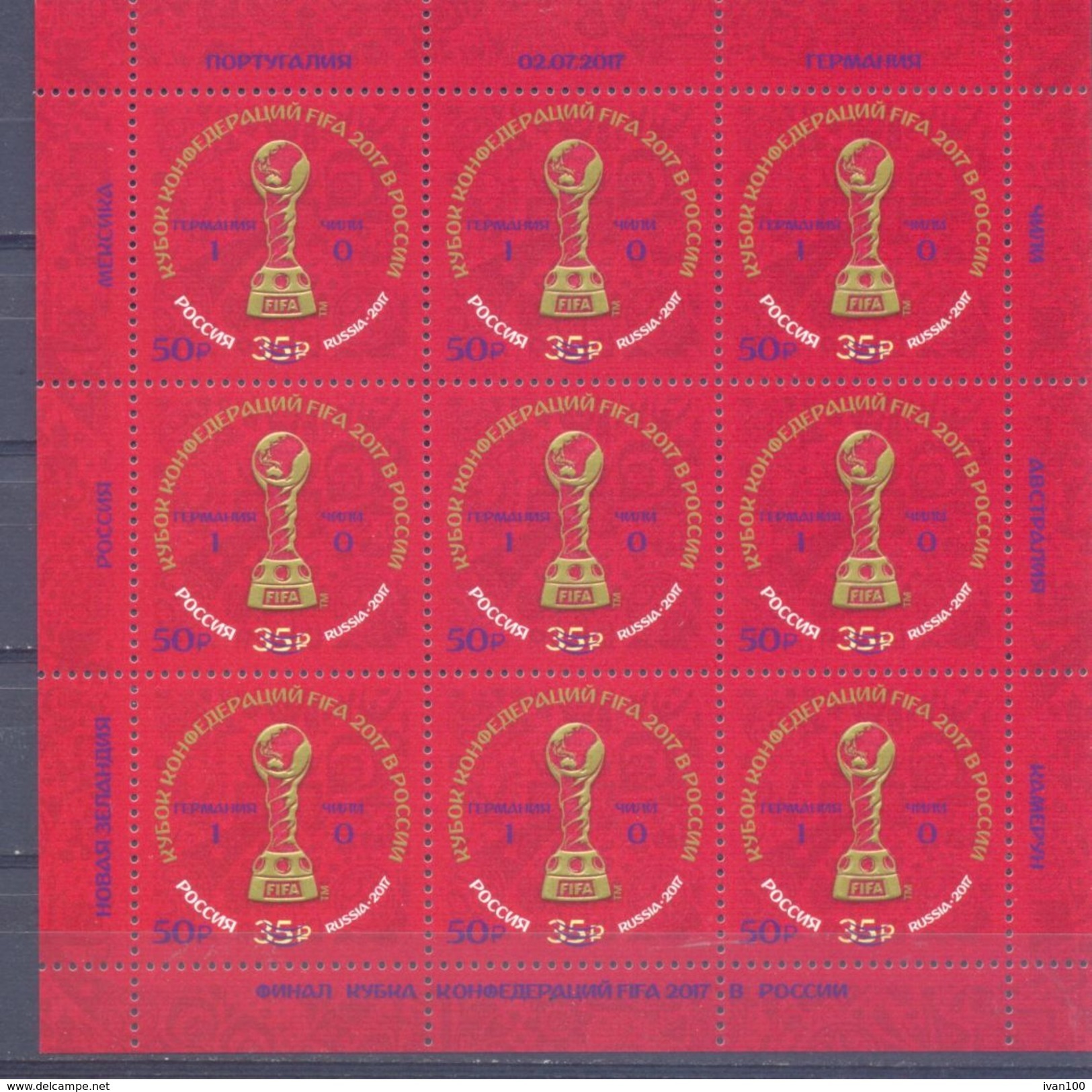 2017.  FIFA Confederation Cup  Russia 2017, Sheetlet With OP, Mint/** - 2018 – Rusia