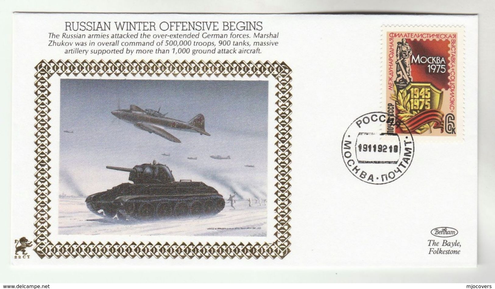 1992 RUSSIA Very Ltd EDITION COVER Anniv WINTER OFFENSIVE WWII  Event Stamps Tank Aircraft Aviation - WW2 (II Guerra Mundial)