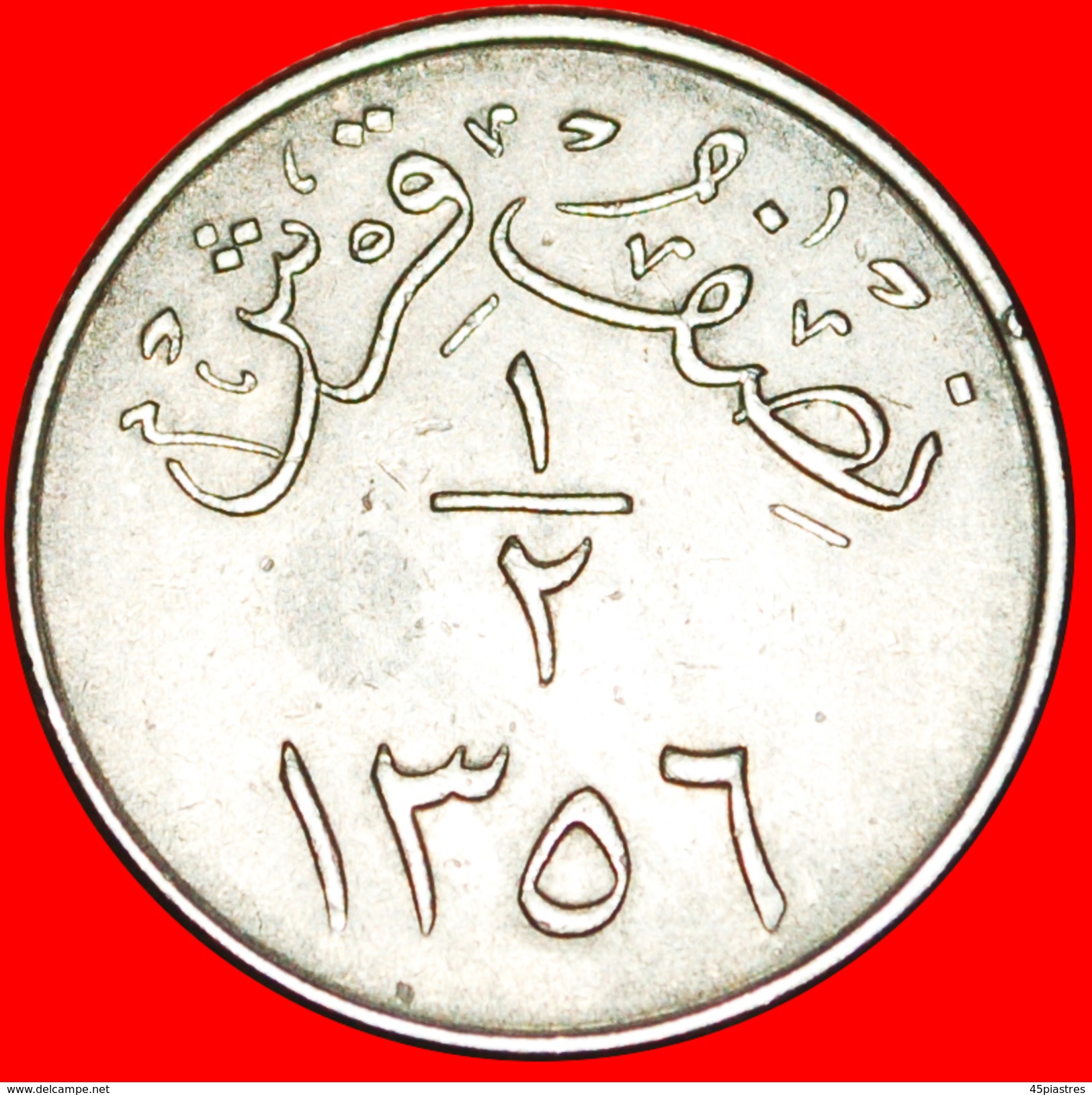 √ KING ABD AL-AZIZ: SAUDI ARABIA ★ 1/2 GHIRSH 1356 (1937) USA (AH1366-1367 1947)! LOW START ★ NO RESERVE! - Saudi Arabia