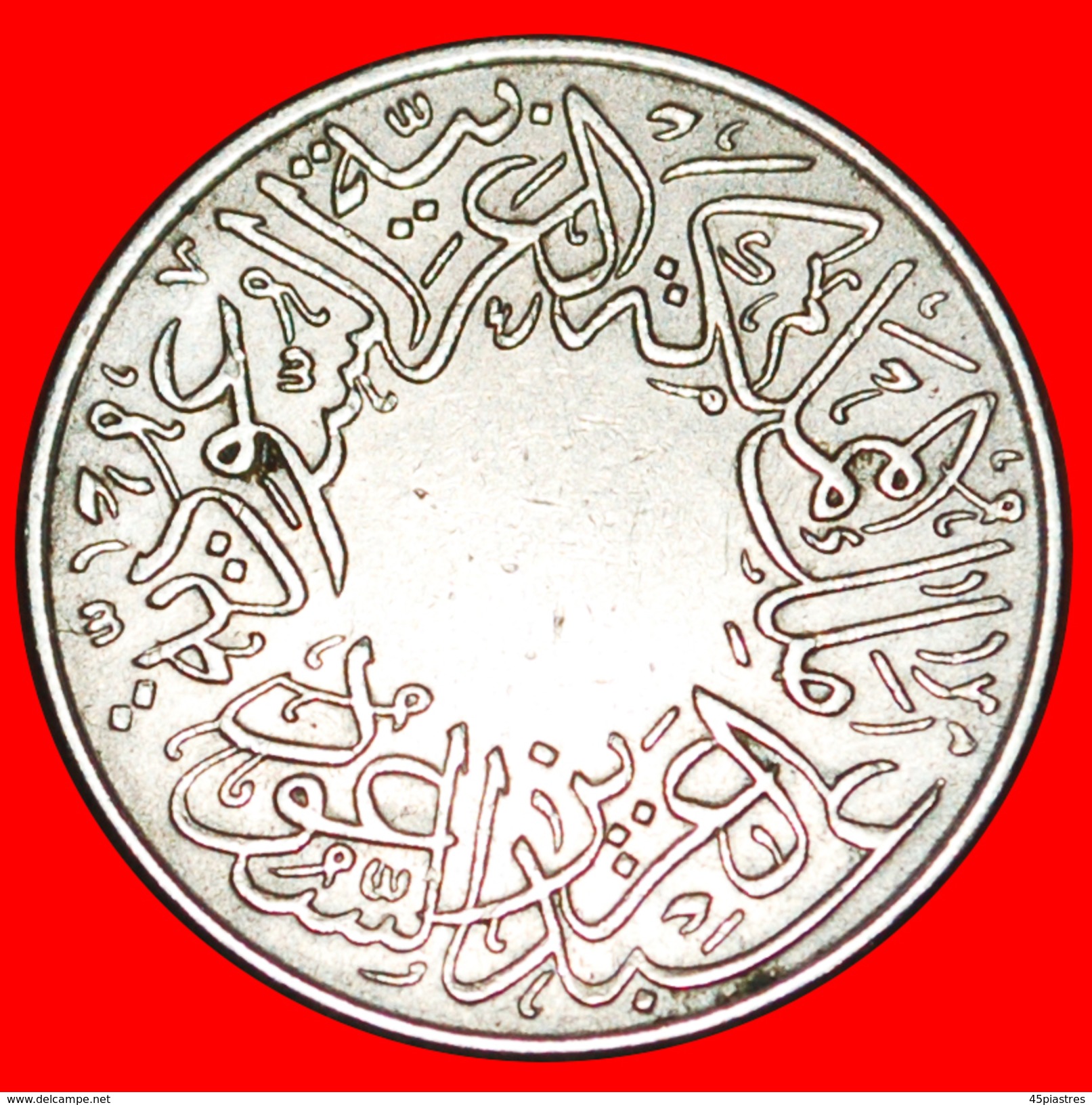 √ KING ABD AL-AZIZ: SAUDI ARABIA ★ 1/2 GHIRSH 1356 (1937) USA (AH1366-1367 1947)! LOW START ★ NO RESERVE! - Arabia Saudita