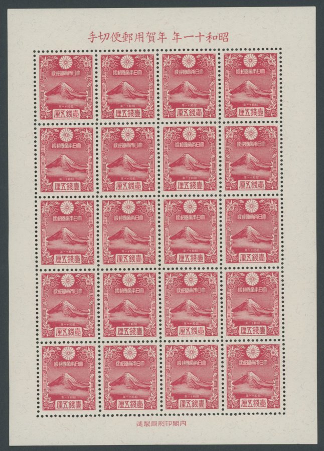 JAPAN 217KB **, 1935, 11/2 Sen Karminrot Im Kleinbogen (20), Pracht, R!, Mi. 1400.- - Other & Unclassified