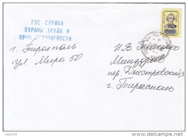 GENERAL ALEXANDER SUVOROV, STAMP ON COVER, 2007, PRIDNESTROVIAN MOLDAVIAN REPUBLIC - Moldova