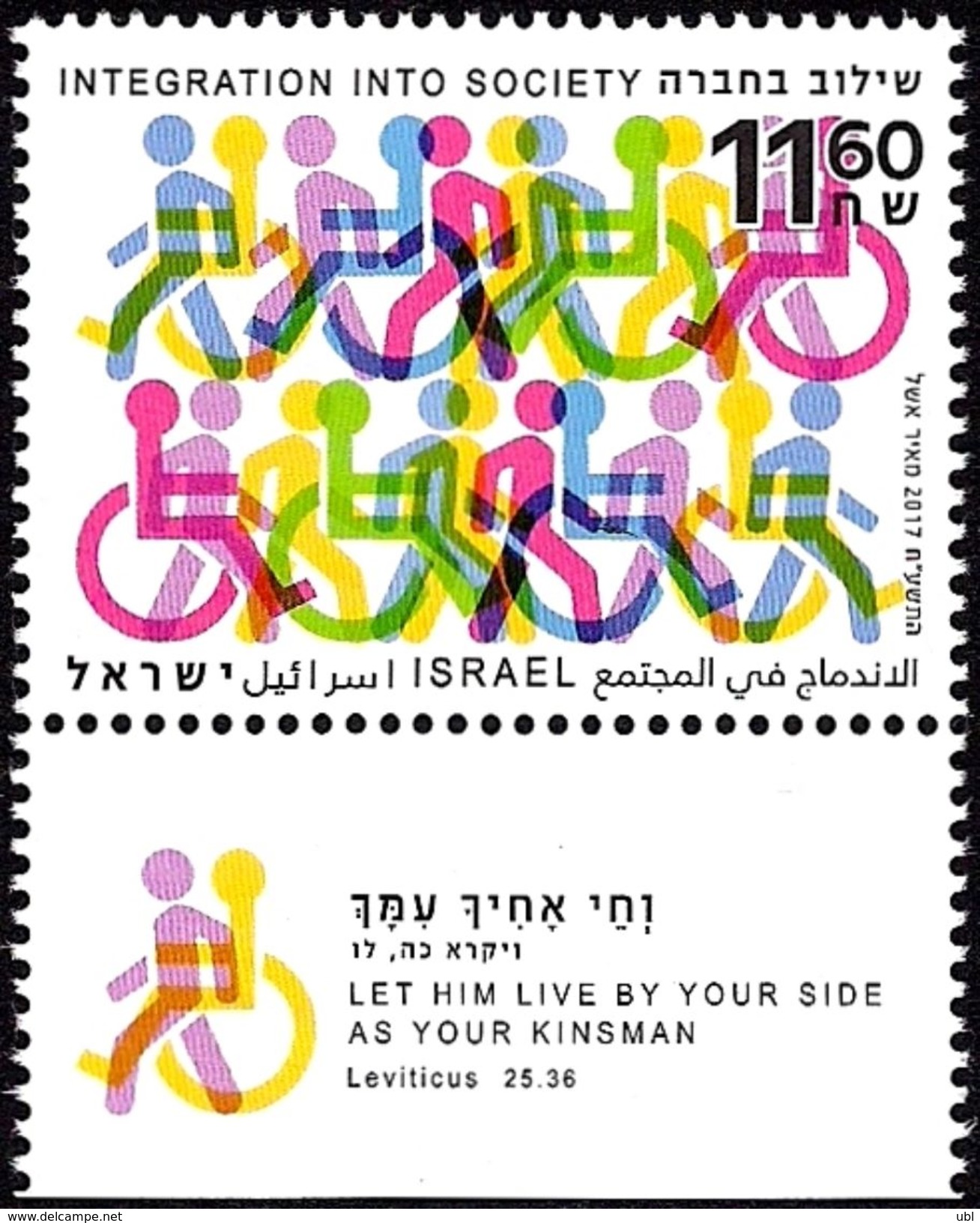 ISRAEL 2017 - Integrating The Disabled Into The Society - A Stamp With A Tab - MNH - Handicaps