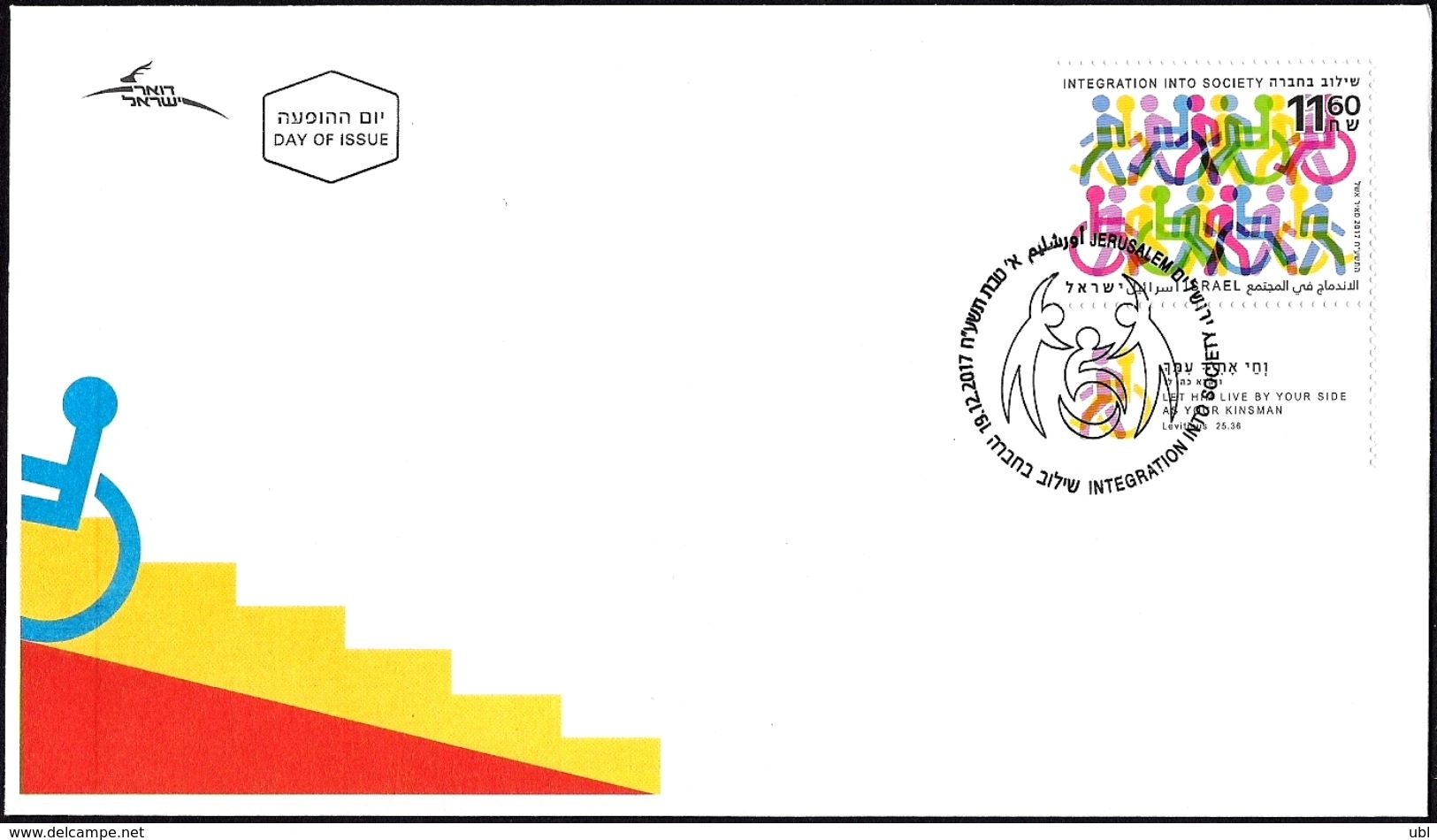 ISRAEL 2017 - Integrating The Disabled Into The Society - A Stamp With A Tab - FDC - Handicaps