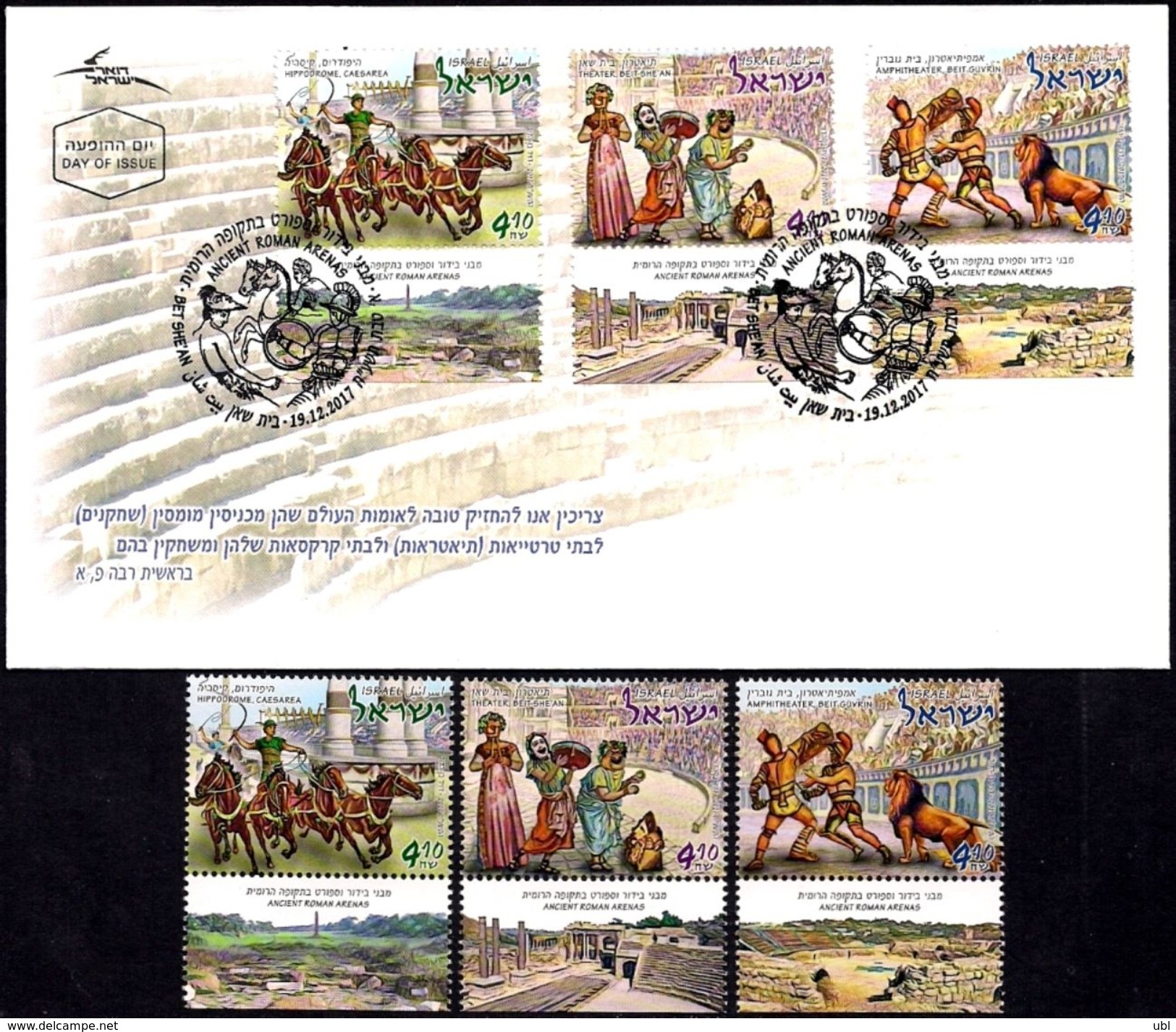 ISRAEL 2017 - Ancient Roman Arenas In Israel - A Set Of 3 Stamps With Tabs - MNH & FDC - Arqueología