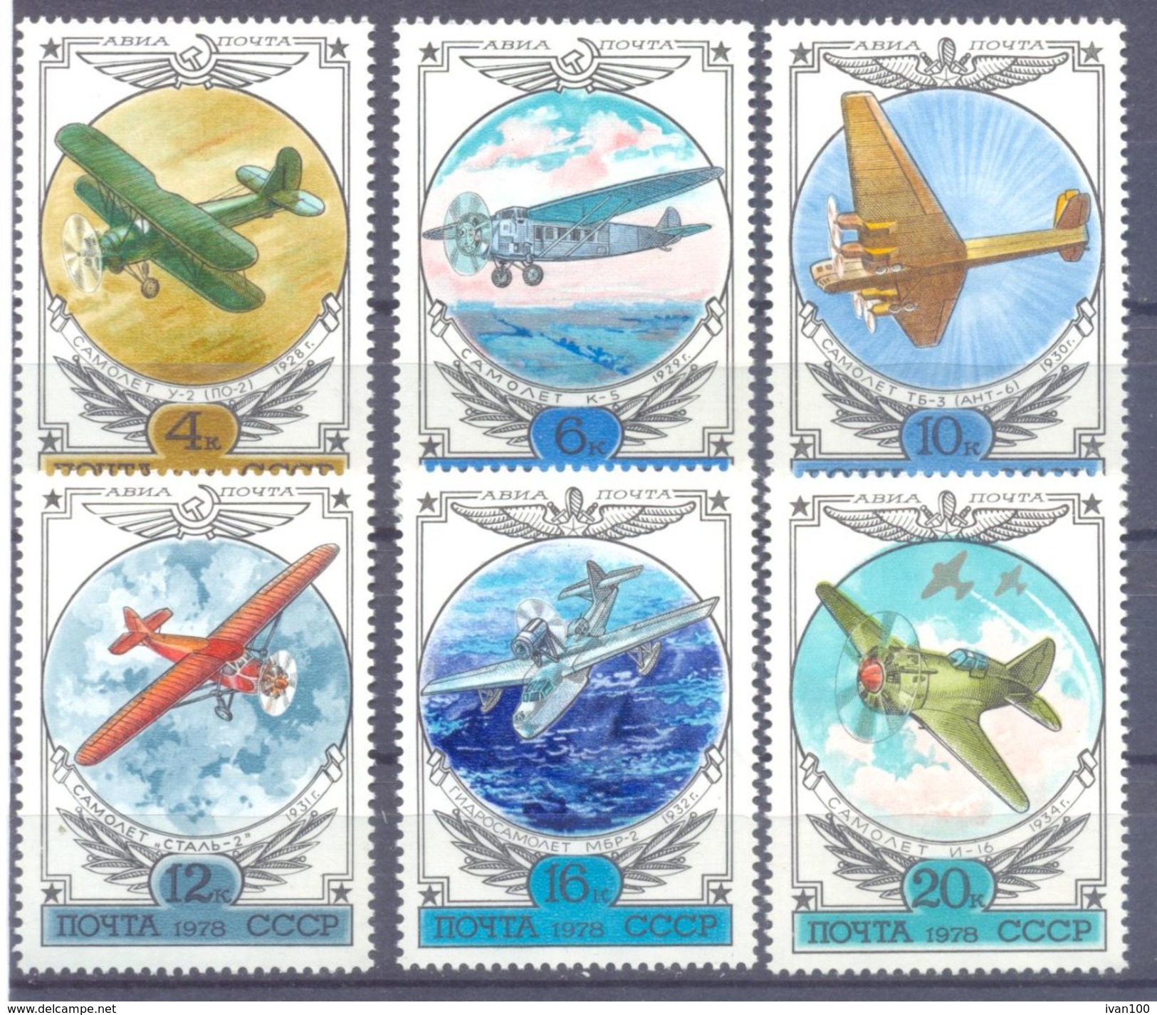 1978. USSR/Russia,  Early Soviet Russian Aircrafts, Issue IV, 6v,  Mint/** - Neufs
