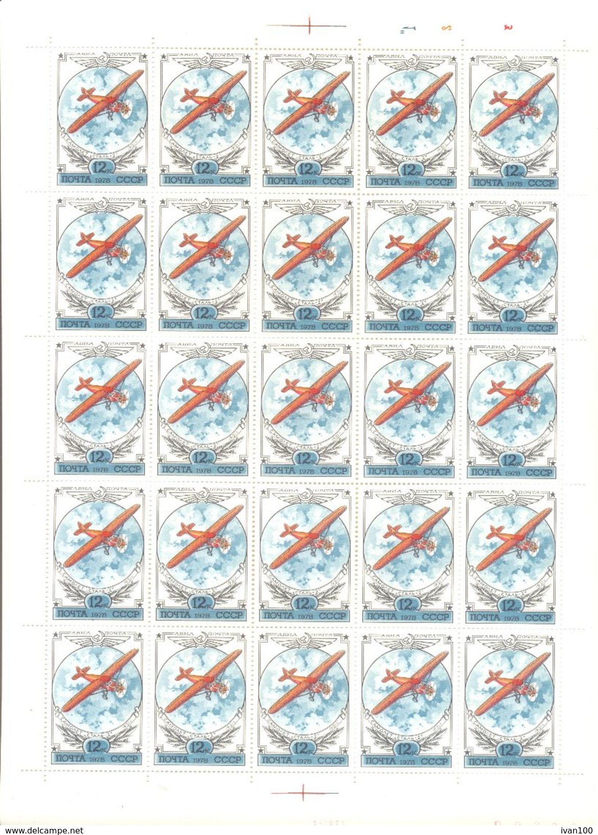 1978. USSR/Russia,  Early Soviet Russian Aircrafts, Issue IV, 6 Sheets Of 25v Each,  Mint/** - Unused Stamps