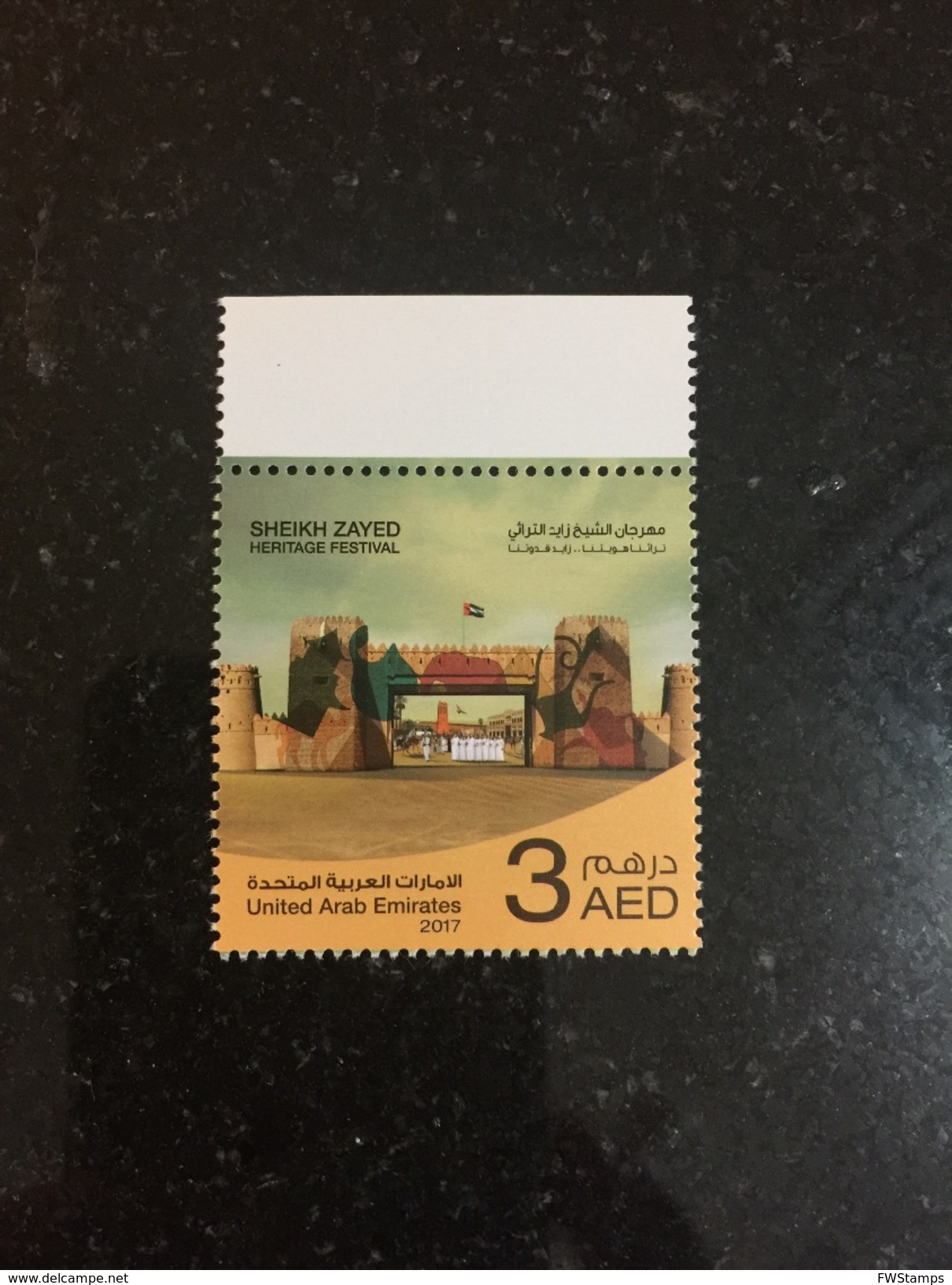 UAE 2017 Sheikh Zayed Heritage Festival MNH Stamps 2017 - United Arab Emirates (General)