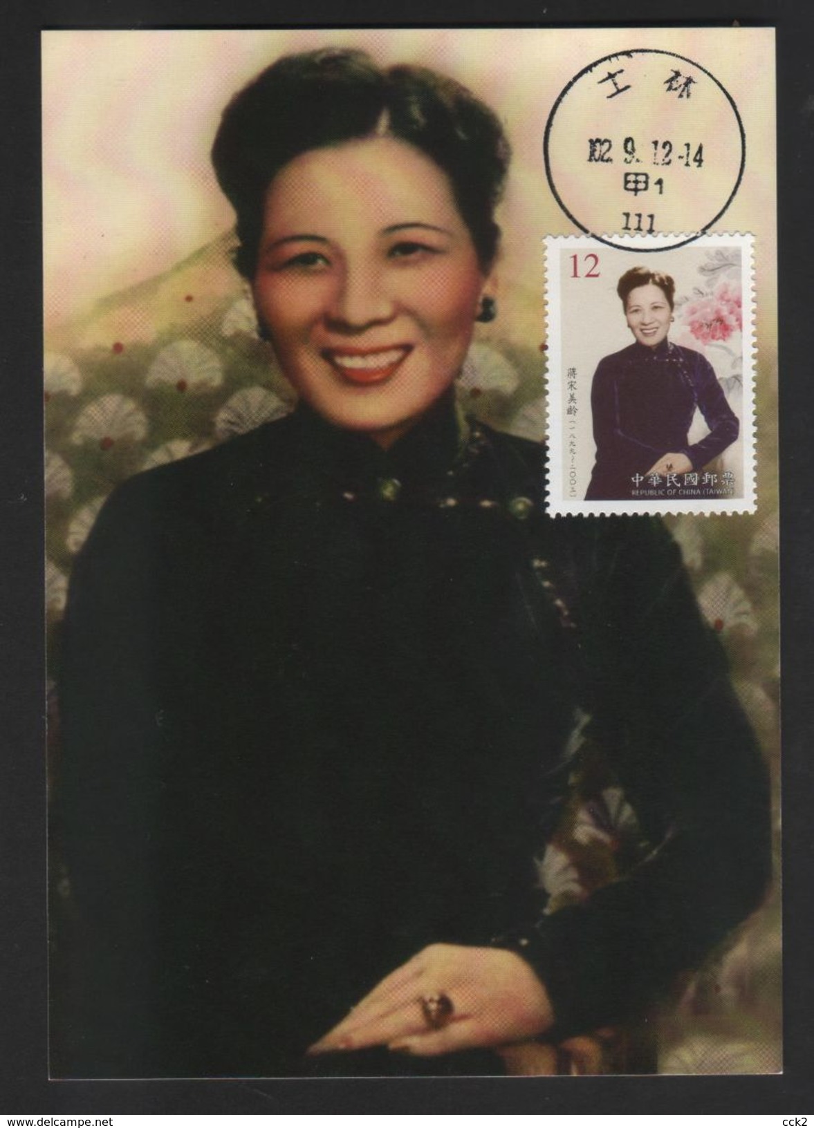 2013 Taiwan R.O.China- Maximum Card Chiang Soong Mayling Portrait Postage Stamp - Donne Celebri