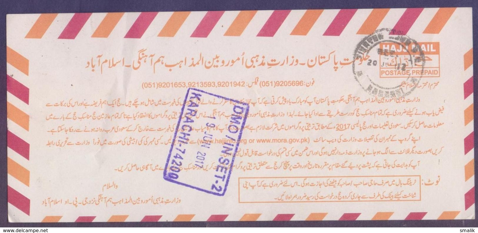 PAKISTAN HAJ MAIL POSTCARD 2017 Postage Prepaid, Used - Pakistan