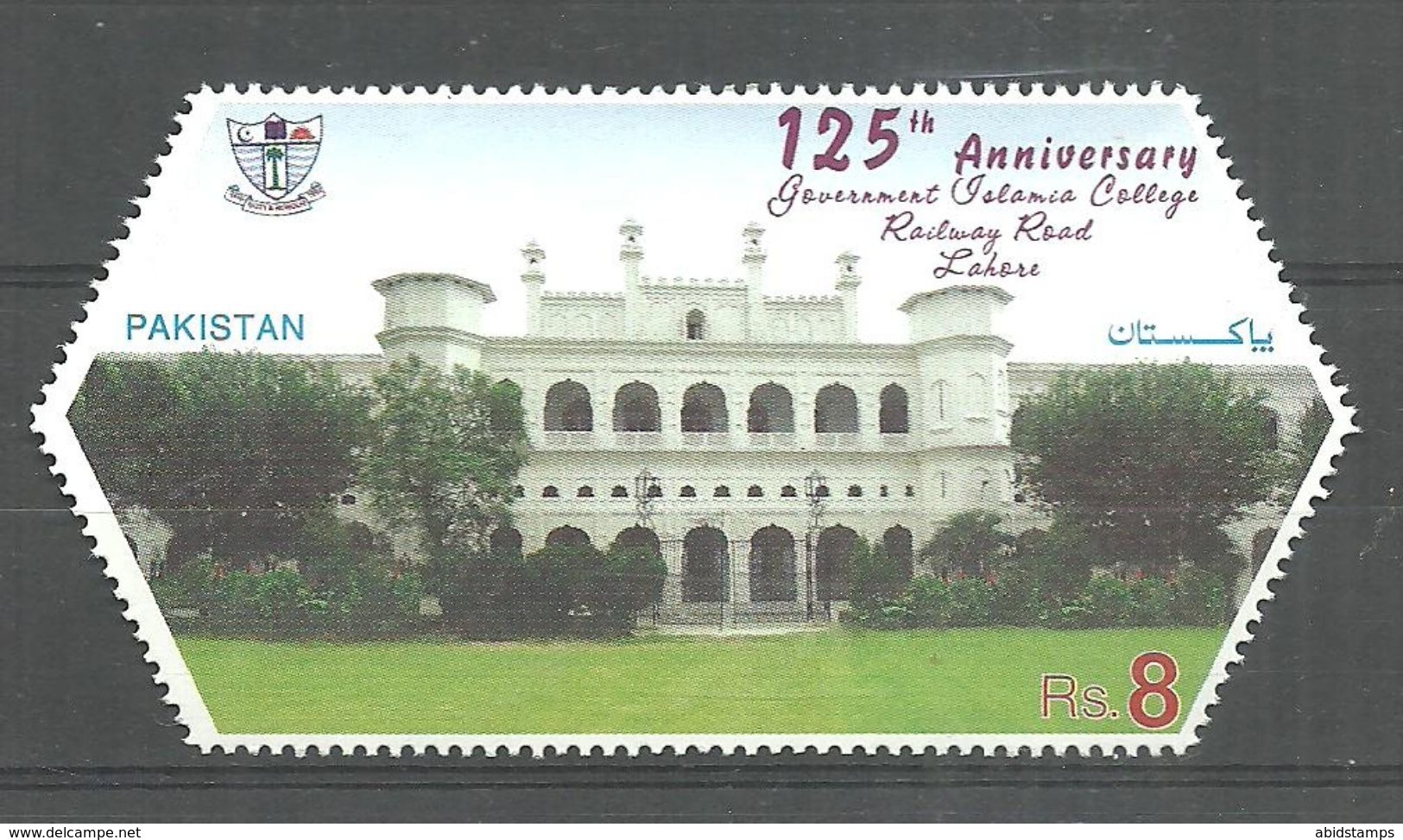 PAKISTAN 2017 STAMP 125TH ANNIVERSARY OF GOVERNMENT  ISLAMIA COLLEGE LAHORE MNH - Pakistan