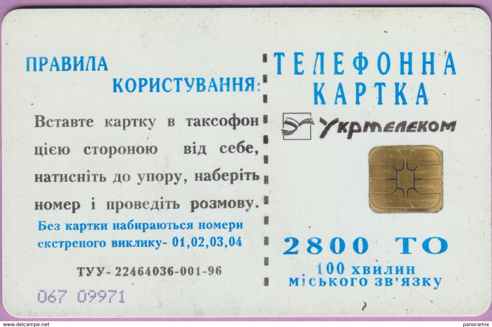 Télécarte Russie °° 100 - Perroquet Stylo- 1996 R9971  *  TBE - Russie