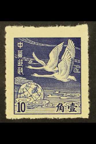 1949 (May) 10c Blue Tundra Swans UNISSUED Stamp (see After SG 1347), Very Fine Unused Without Gum As Issued. For More Im - Sonstige & Ohne Zuordnung