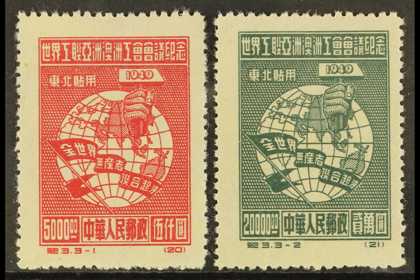 NORTH-EAST CHINA World Federation Of Trade Unions $5,000 Carmine And $20,000 Green (SG NE261/62) REPRINTS, Fine Unused.  - Sonstige & Ohne Zuordnung