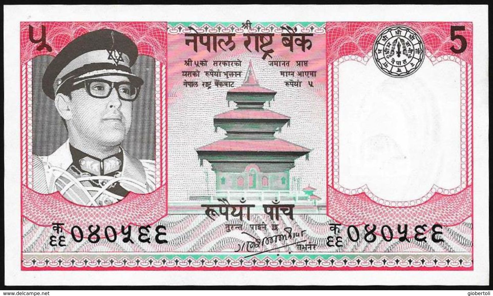 Nepal: 5 Rupees - Nepal