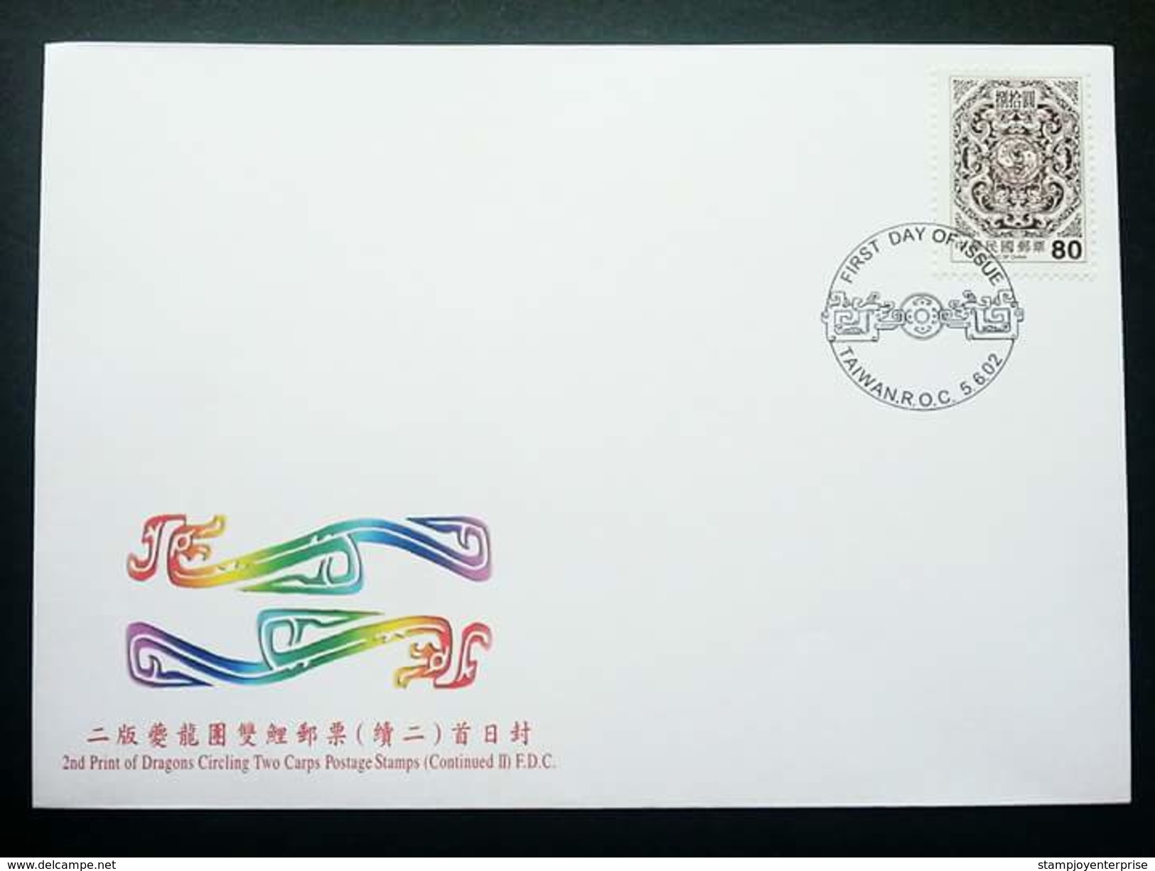 Taiwan 2nd Print Of Dragons Circling Two Carps (II) 2002 Flower Carving (stamp FDC) - Covers & Documents