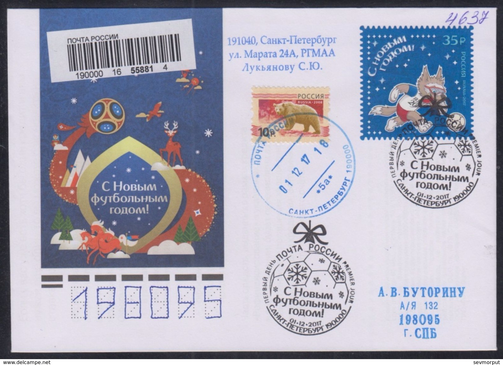 RUSSIA 2017 COVER Used FDC 1996 Set 3 WORLD CUP 2018 FOOTBALL SOCCER "Zabivaka" MASCOT WOLF LOUP NEW YEAR 2294-96 Mailed - 2018 – Russie