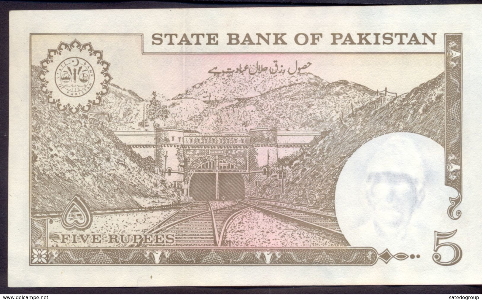 Pakistan 5 Rupees 1999 UNC P-38(6) Signature: Ishrat Hussain - Pakistan