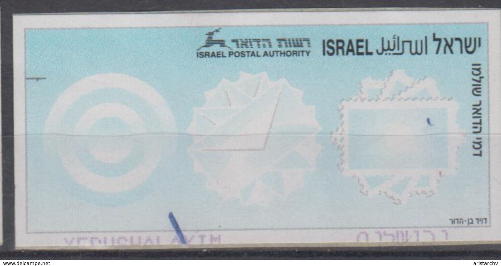 ISRAEL MASSAD ATM JERUSALEM CANCELED - Viñetas De Franqueo (Frama)