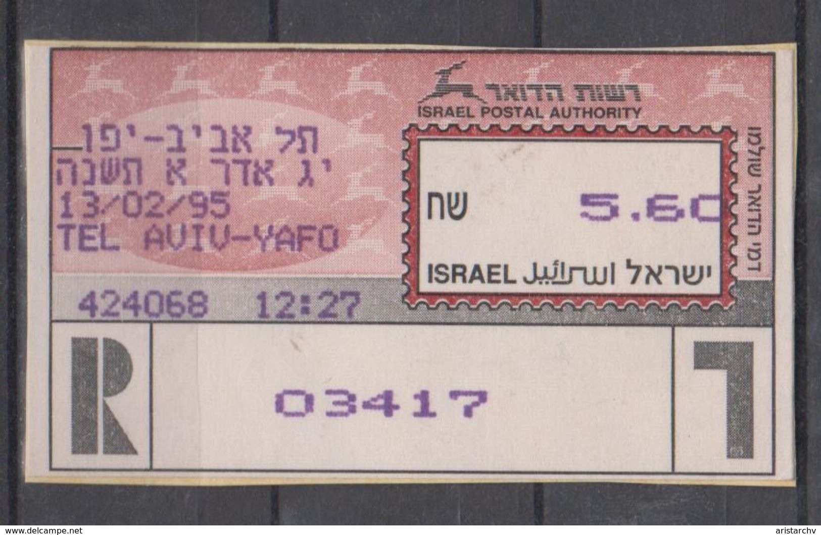 ISRAEL 1995 MASSAD ATM REGISTERED TEL AVIV YAFO 5.6 SHEKELS - Vignettes D'affranchissement (Frama)