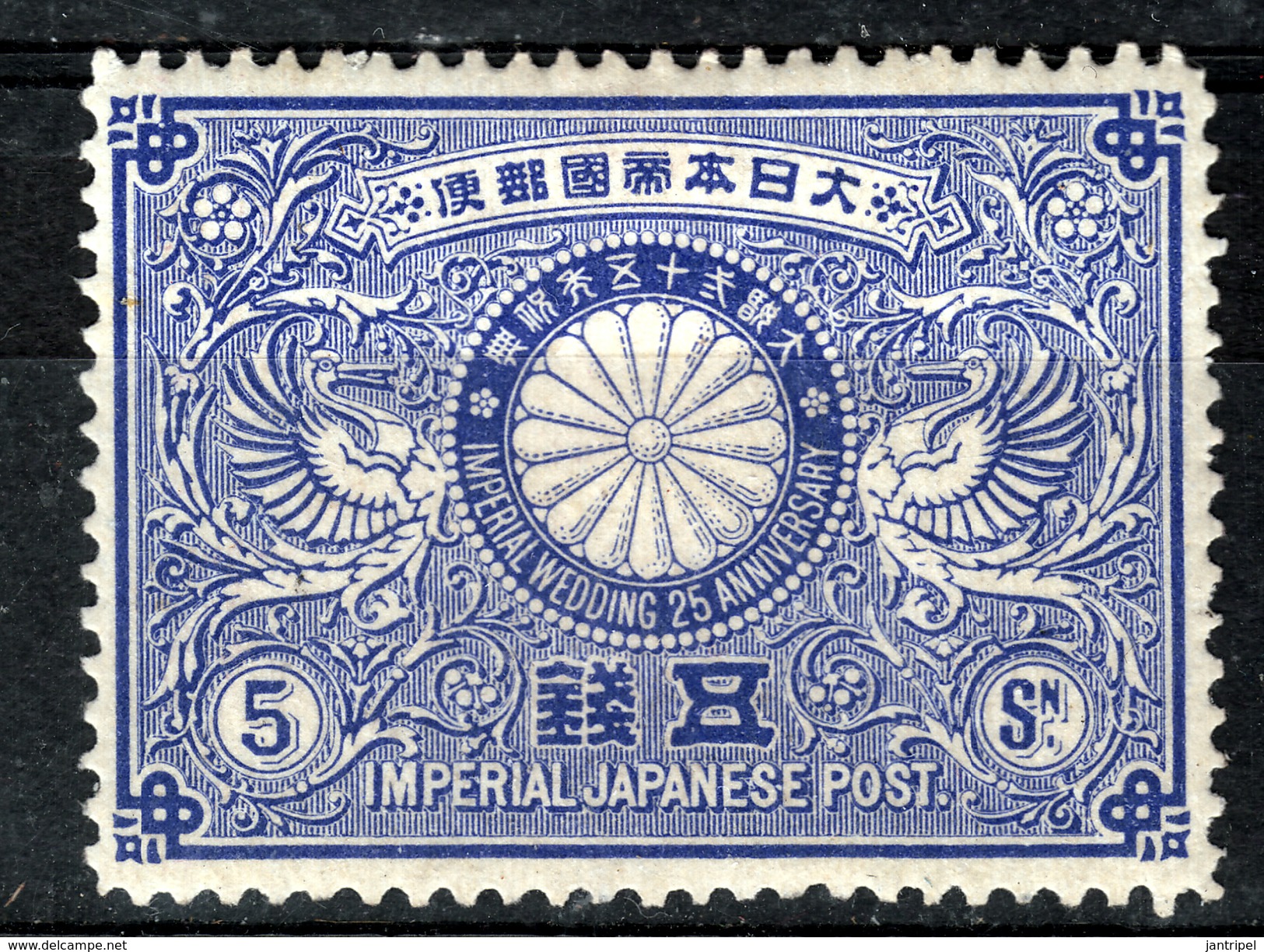 JAPAN 1894 SILVER WEDDING 5 Sen MH - Ungebraucht