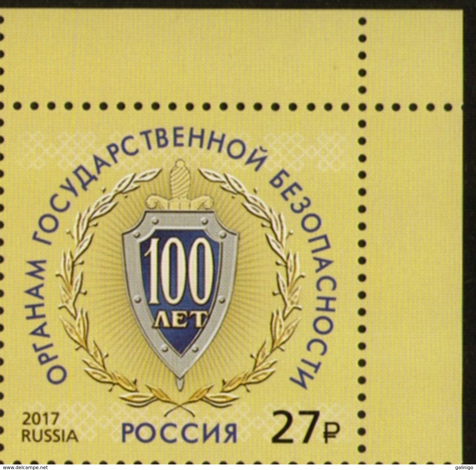 2017-2302 Corner Russia Russland Russie Rusia Federal Security Service, 100 Years Mi 2522 MNH - Nuovi