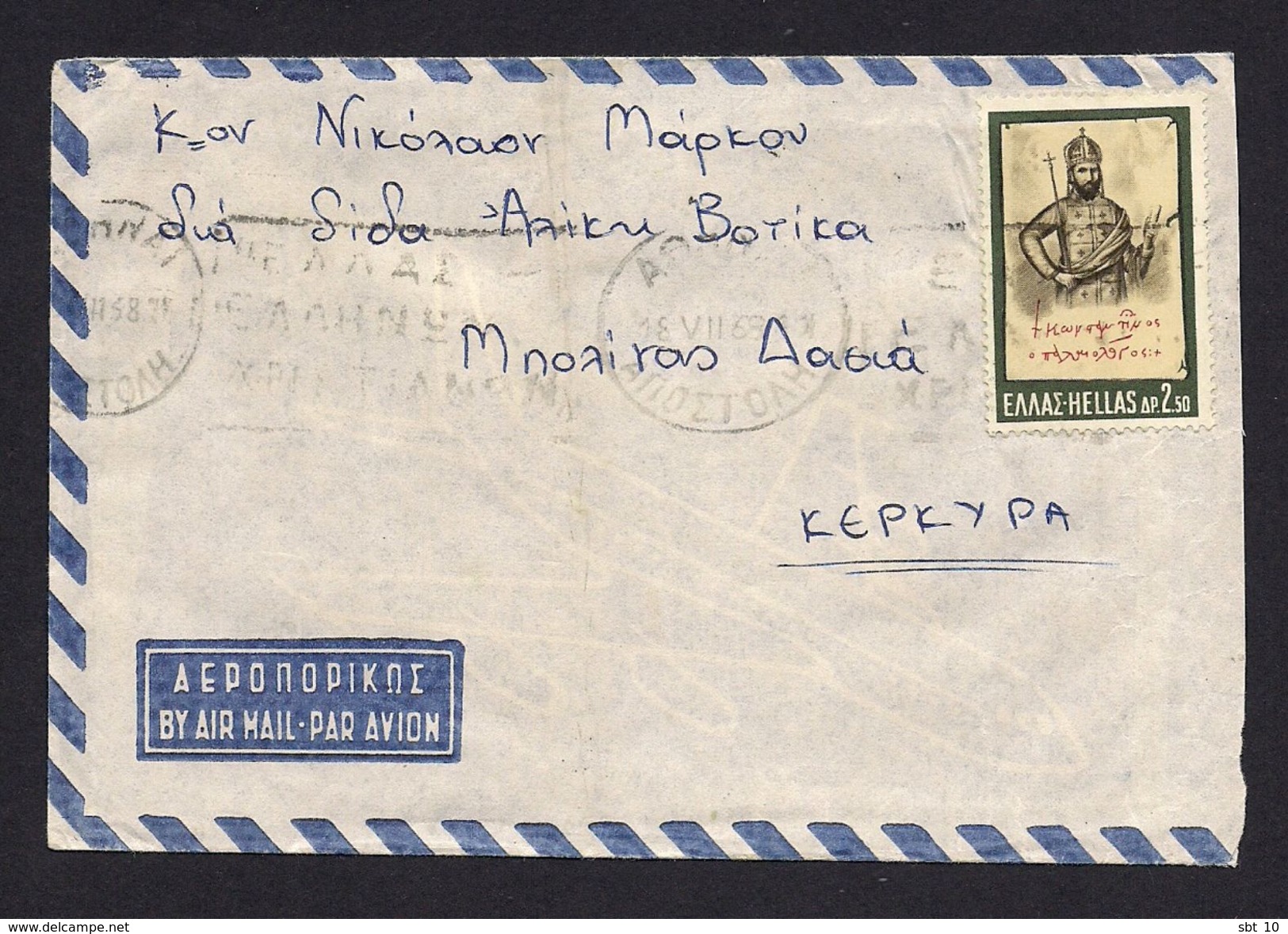 Greece Cover 1968 - Rural Postmark *69* Skripero - Covers & Documents