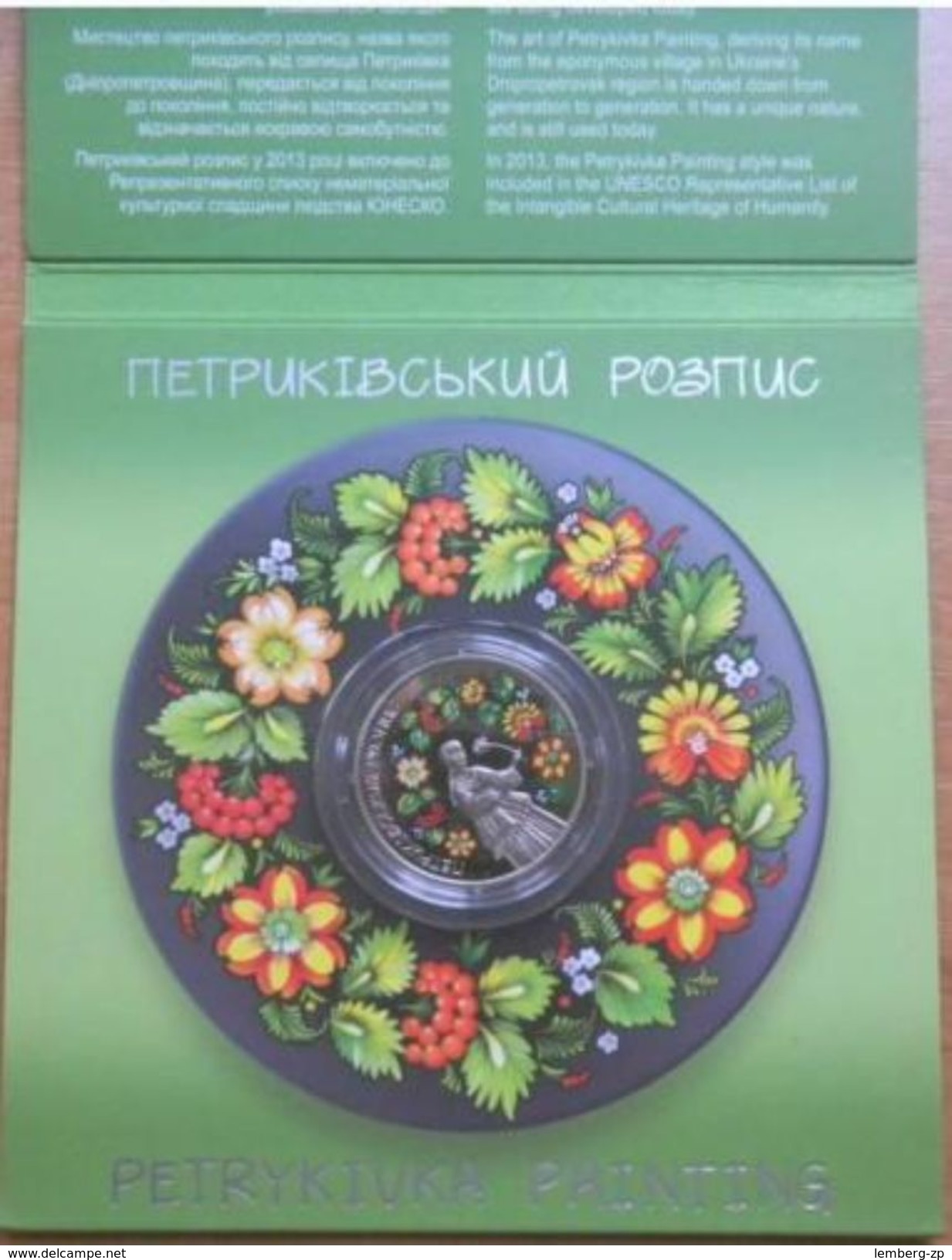 Ukraine - 5 Hryven 2016 UNC Petrykivka Painting In Booklet Lemberg-Zp - Ukraine