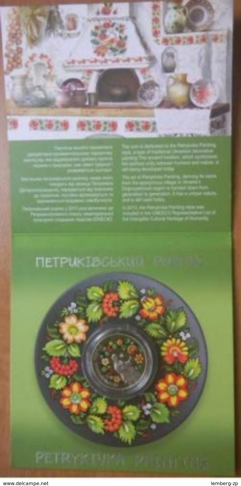 Ukraine - 5 Hryven 2016 UNC Petrykivka Painting In Booklet Lemberg-Zp - Ukraine